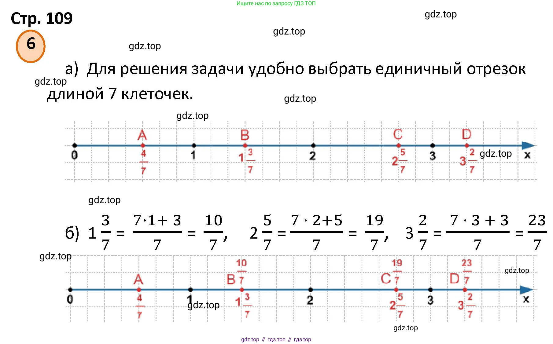 ГДЗ Математика, 4 класс Учебник, автор: Петерсон Людмила Георгиевна, издательство Просвещение, Москва, 2021, красного цвета, Часть 2, страница 109, номер 6, Решение