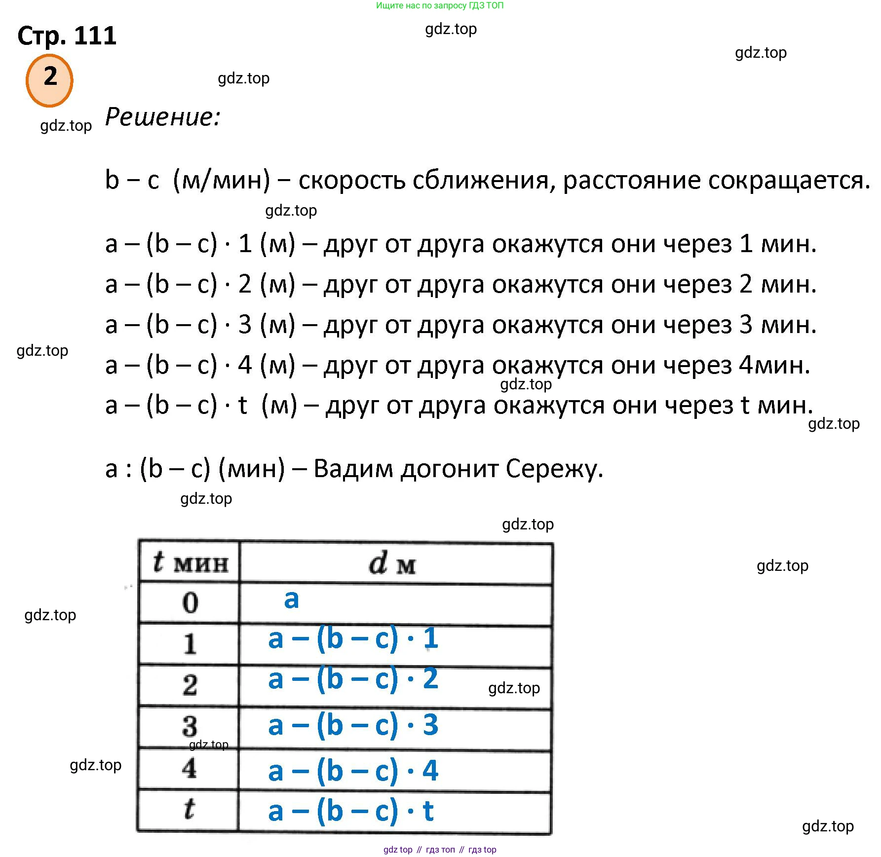 ГДЗ Математика, 4 класс Учебник, автор: Петерсон Людмила Георгиевна, издательство Просвещение, Москва, 2021, красного цвета, Часть 2, страница 111, номер 2, Решение