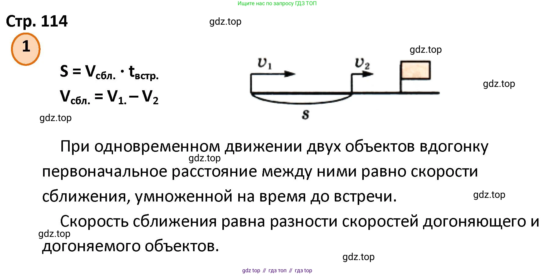 ГДЗ Математика, 4 класс Учебник, автор: Петерсон Людмила Георгиевна, издательство Просвещение, Москва, 2021, красного цвета, Часть 2, страница 114, номер 1, Решение