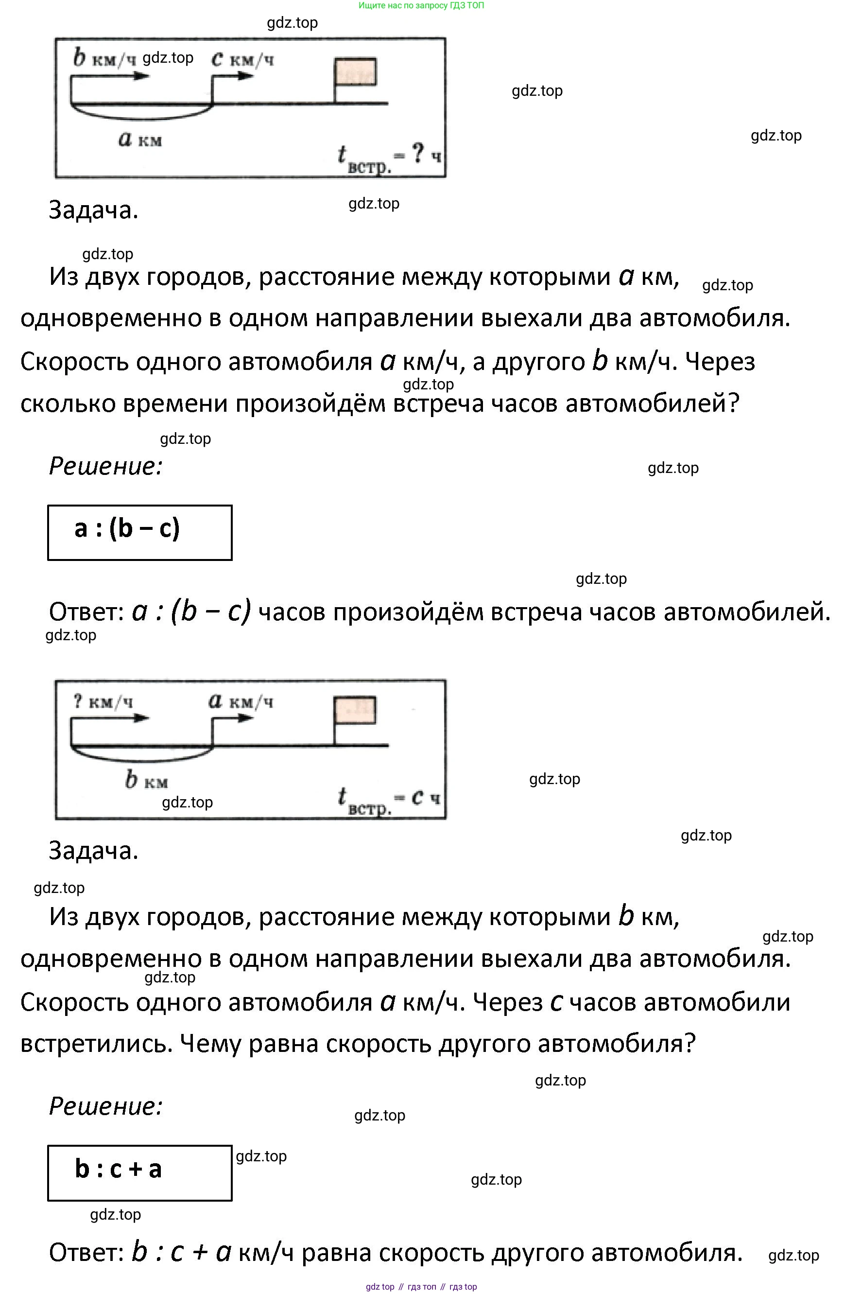 ГДЗ Математика, 4 класс Учебник, автор: Петерсон Людмила Георгиевна, издательство Просвещение, Москва, 2021, красного цвета, Часть 2, страница 114, номер 2, Решение (продолжение 2)