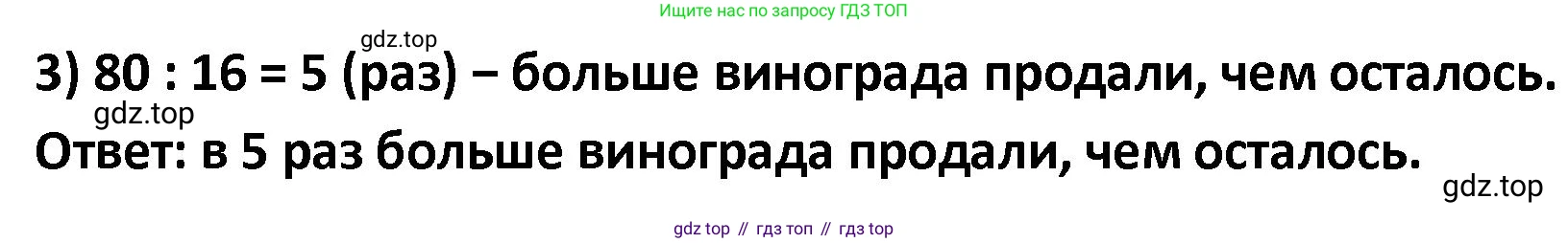 ГДЗ Математика, 4 класс Учебник, автор: Петерсон Людмила Георгиевна, издательство Просвещение, Москва, 2021, красного цвета, Часть 2, страница 120, номер 14, Решение (продолжение 2)