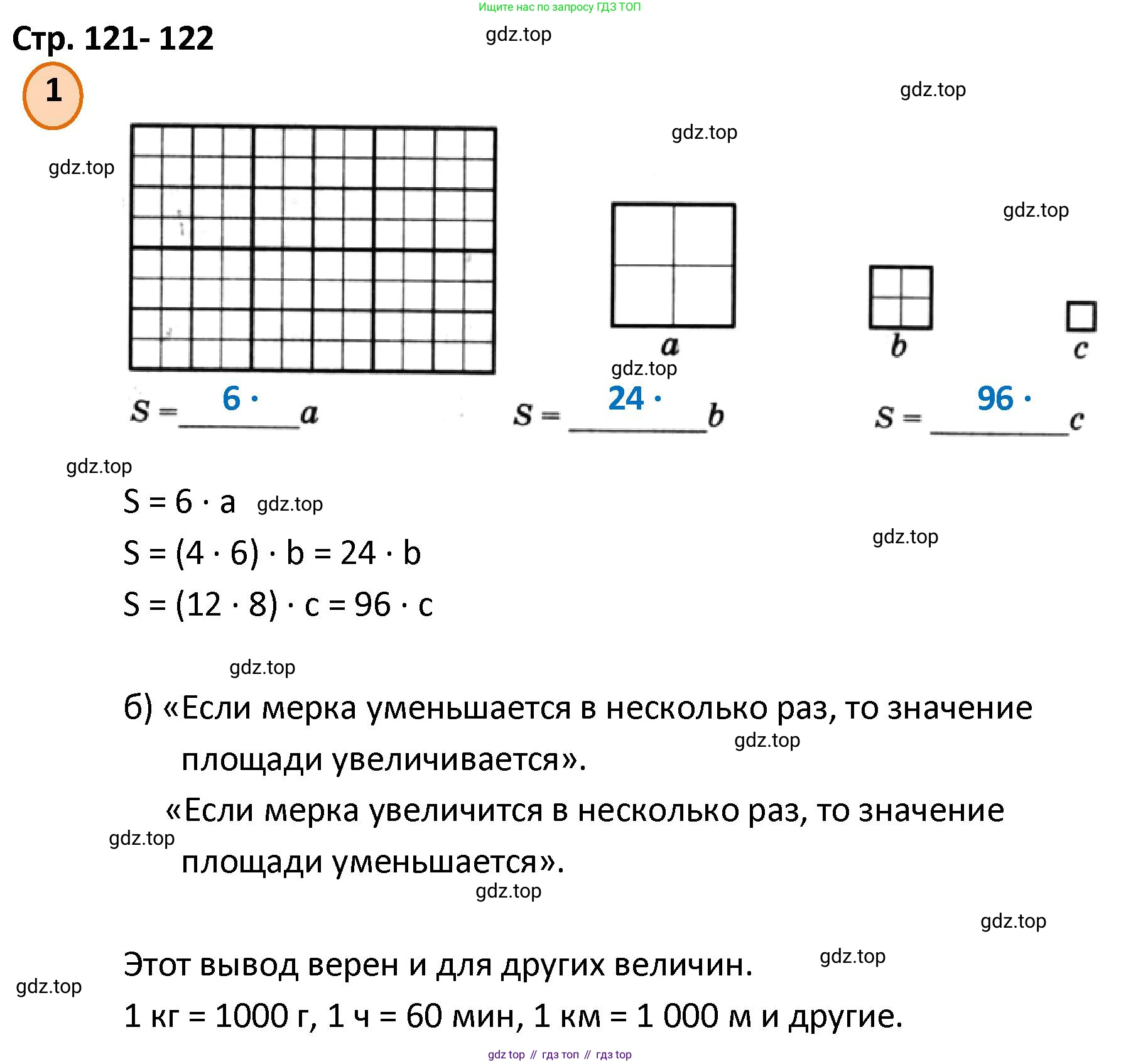 ГДЗ Математика, 4 класс Учебник, автор: Петерсон Людмила Георгиевна, издательство Просвещение, Москва, 2021, красного цвета, Часть 2, страница 121, номер 1, Решение