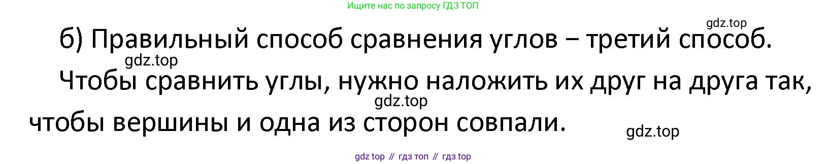 ГДЗ Математика, 4 класс Учебник, автор: Петерсон Людмила Георгиевна, издательство Просвещение, Москва, 2021, красного цвета, Часть 3, страница 1, номер 2, Решение (продолжение 2)