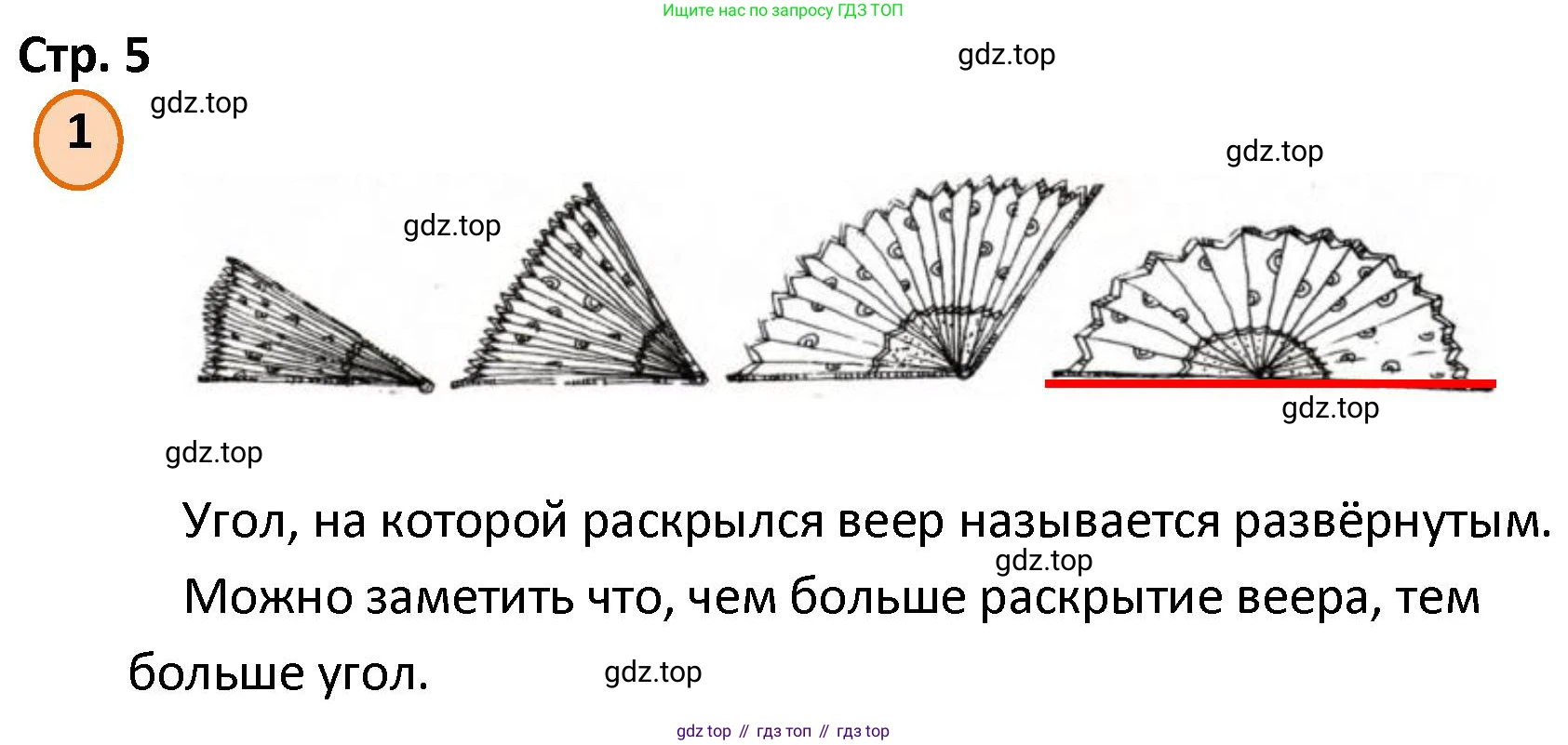 ГДЗ Математика, 4 класс Учебник, автор: Петерсон Людмила Георгиевна, издательство Просвещение, Москва, 2021, красного цвета, Часть 3, страница 5, номер 1, Решение