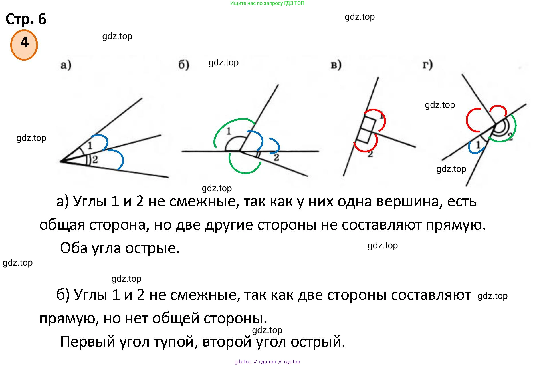 ГДЗ Математика, 4 класс Учебник, автор: Петерсон Людмила Георгиевна, издательство Просвещение, Москва, 2021, красного цвета, Часть 3, страница 6, номер 4, Решение