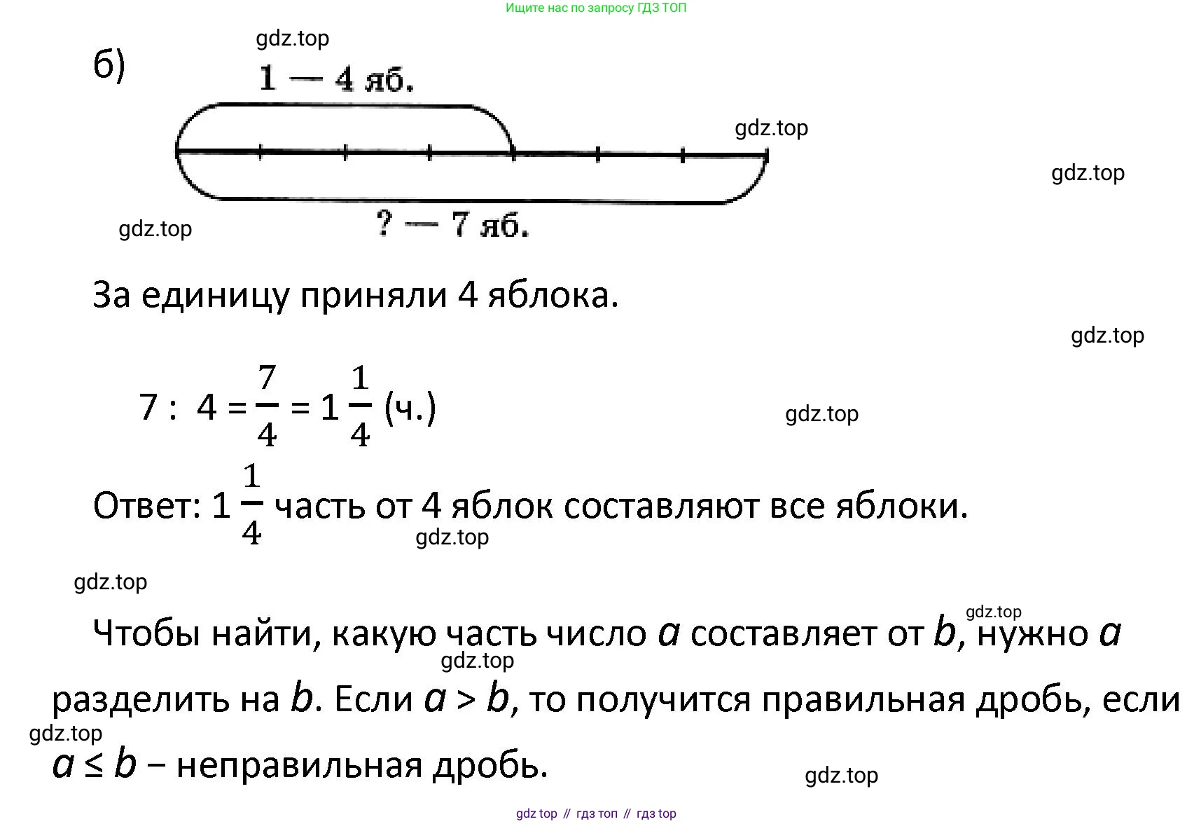 ГДЗ Математика, 4 класс Учебник, автор: Петерсон Людмила Георгиевна, издательство Просвещение, Москва, 2021, красного цвета, Часть 3, страница 11, номер 8, Решение (продолжение 2)