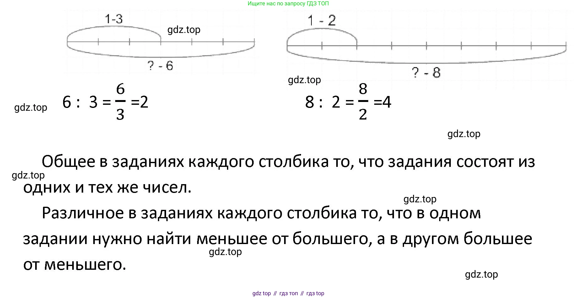 ГДЗ Математика, 4 класс Учебник, автор: Петерсон Людмила Георгиевна, издательство Просвещение, Москва, 2021, красного цвета, Часть 3, страница 11, номер 9, Решение (продолжение 2)