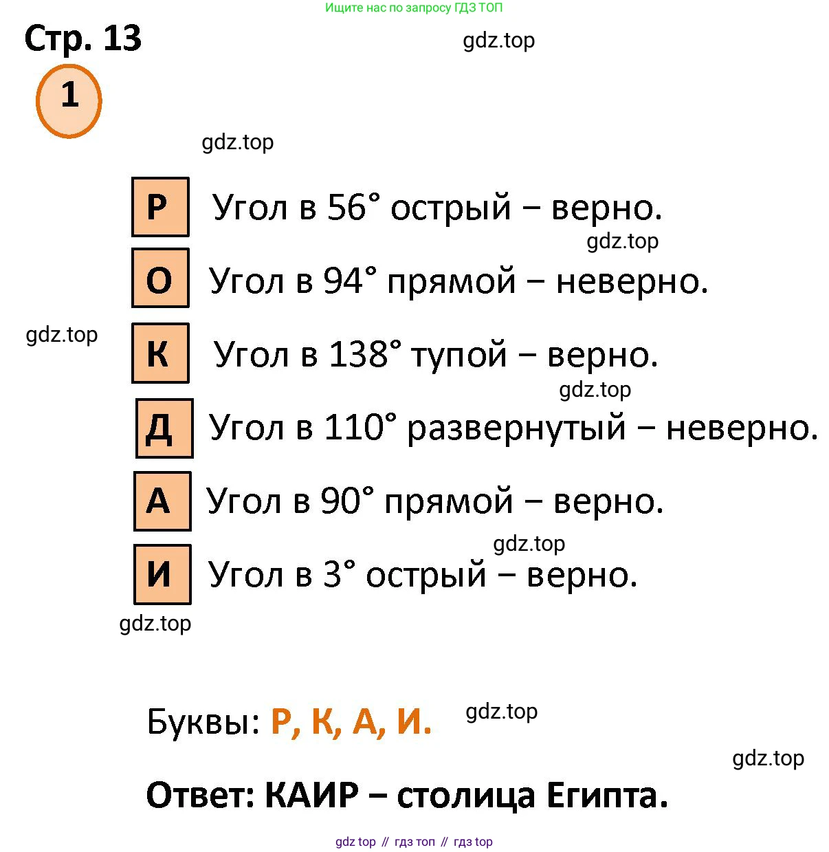 ГДЗ Математика, 4 класс Учебник, автор: Петерсон Людмила Георгиевна, издательство Просвещение, Москва, 2021, красного цвета, Часть 3, страница 13, номер 1, Решение