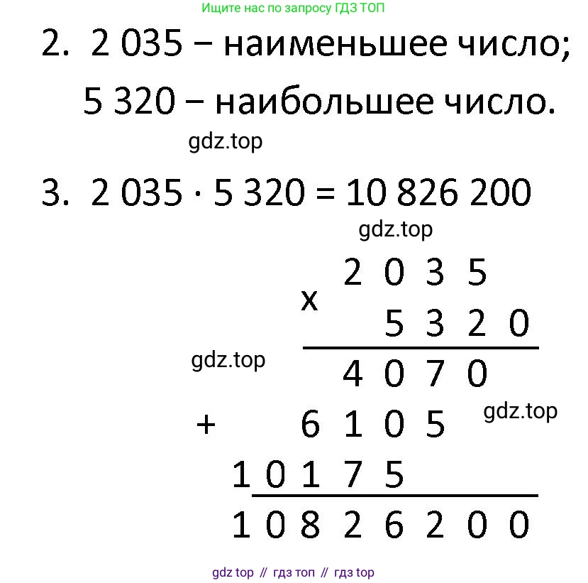 ГДЗ Математика, 4 класс Учебник, автор: Петерсон Людмила Георгиевна, издательство Просвещение, Москва, 2021, красного цвета, Часть 3, страница 14, номер 5, Решение (продолжение 3)