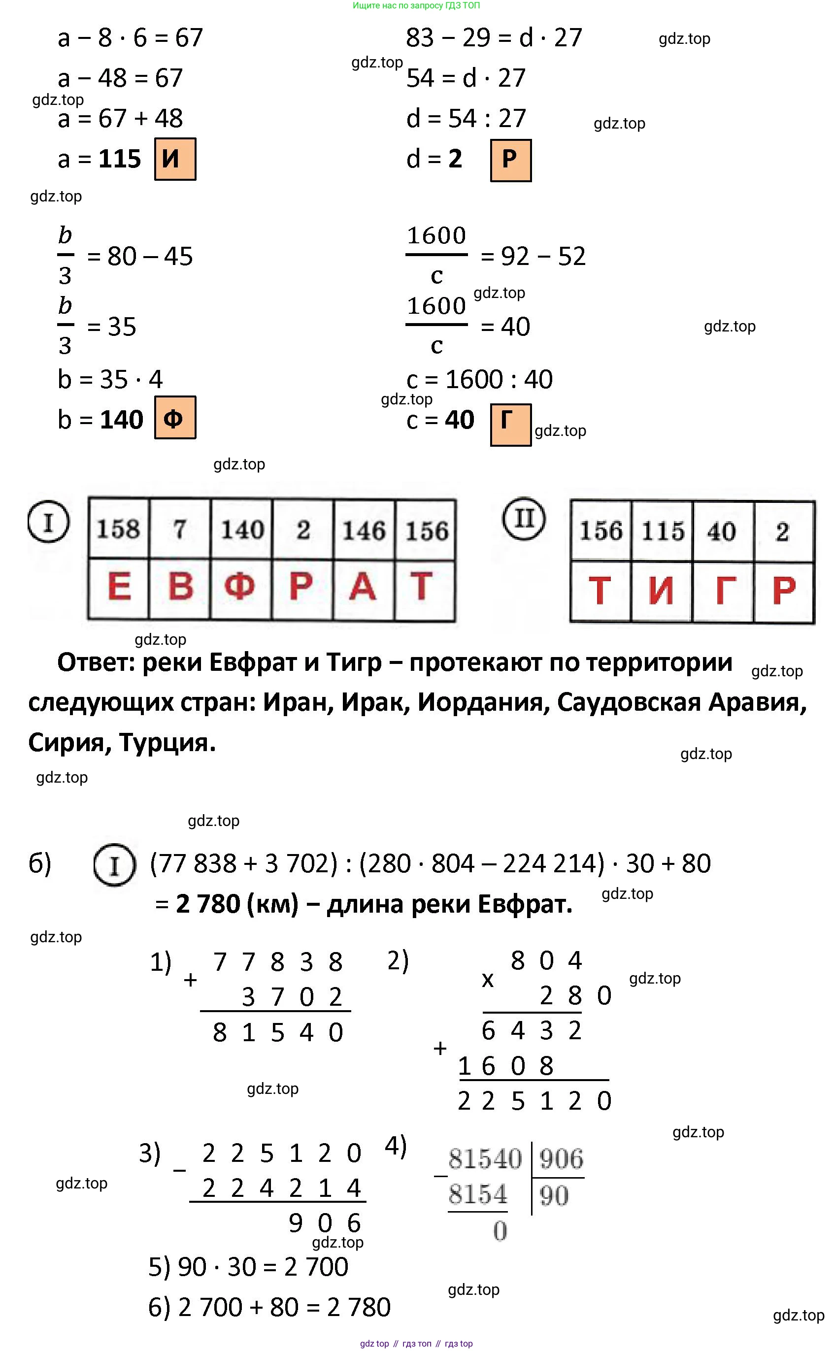ГДЗ Математика, 4 класс Учебник, автор: Петерсон Людмила Георгиевна, издательство Просвещение, Москва, 2021, красного цвета, Часть 3, страница 25, номер 14, Решение (продолжение 2)