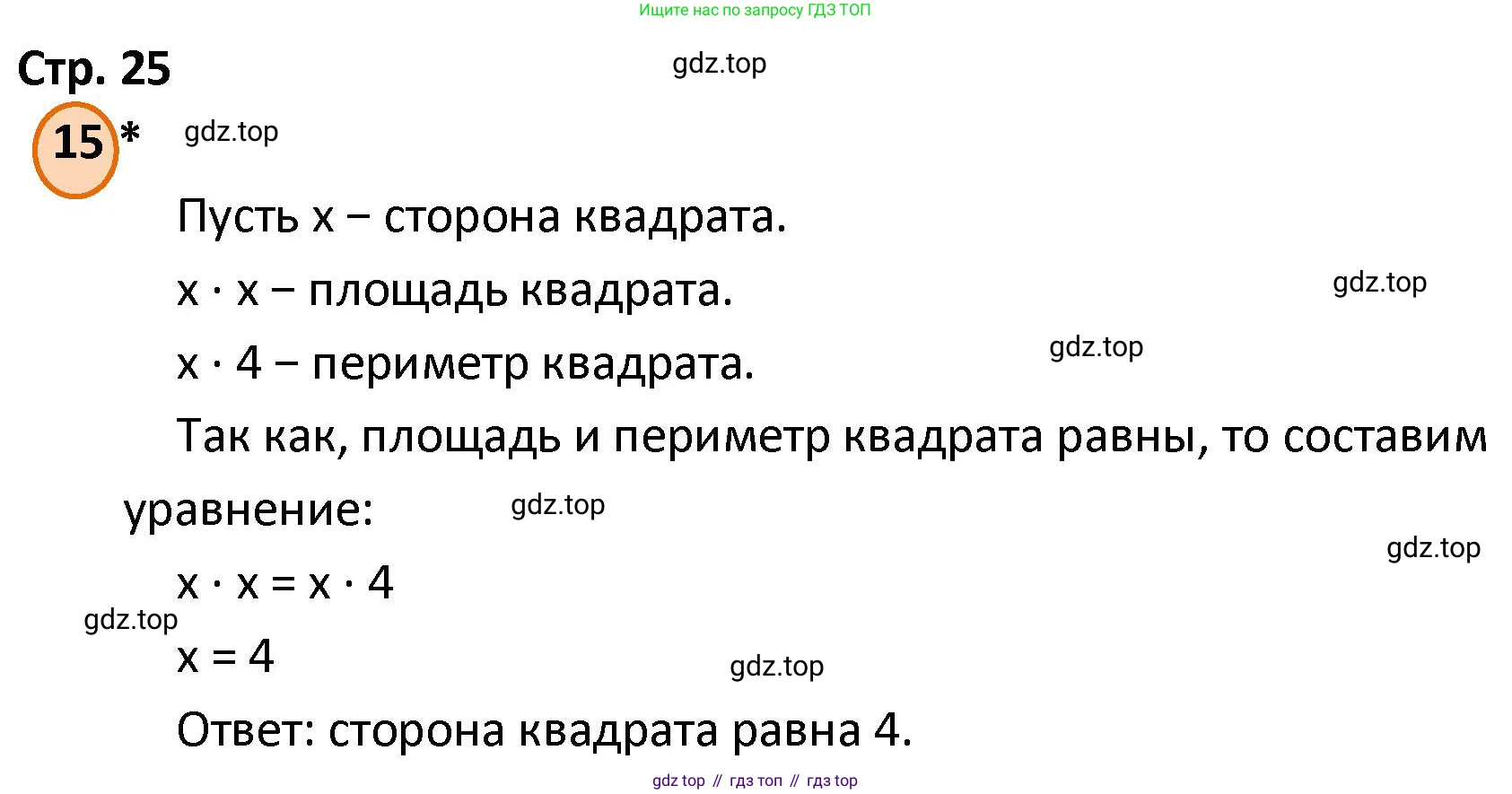 ГДЗ Математика, 4 класс Учебник, автор: Петерсон Людмила Георгиевна, издательство Просвещение, Москва, 2021, красного цвета, Часть 3, страница 25, номер 15, Решение