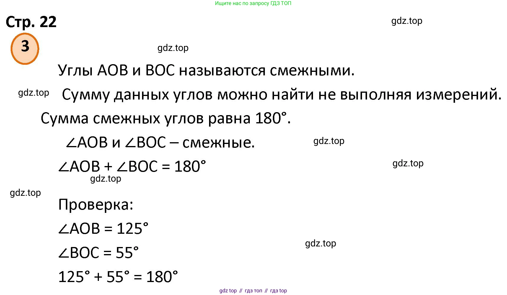 ГДЗ Математика, 4 класс Учебник, автор: Петерсон Людмила Георгиевна, издательство Просвещение, Москва, 2021, красного цвета, Часть 3, страница 22, номер 3, Решение