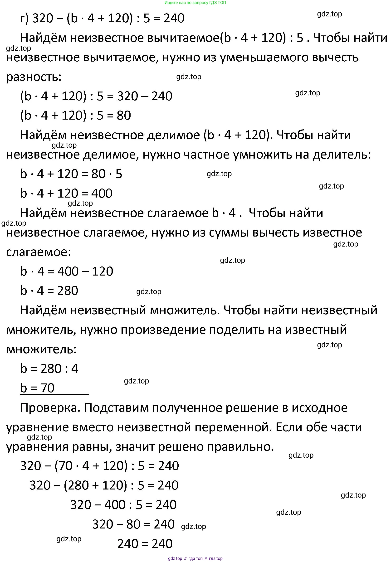 ГДЗ Математика, 4 класс Учебник, автор: Петерсон Людмила Георгиевна, издательство Просвещение, Москва, 2021, красного цвета, Часть 3, страница 28, номер 10, Решение (продолжение 3)