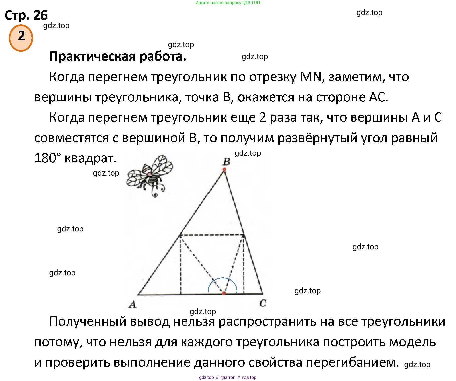 ГДЗ Математика, 4 класс Учебник, автор: Петерсон Людмила Георгиевна, издательство Просвещение, Москва, 2021, красного цвета, Часть 3, страница 26, номер 2, Решение