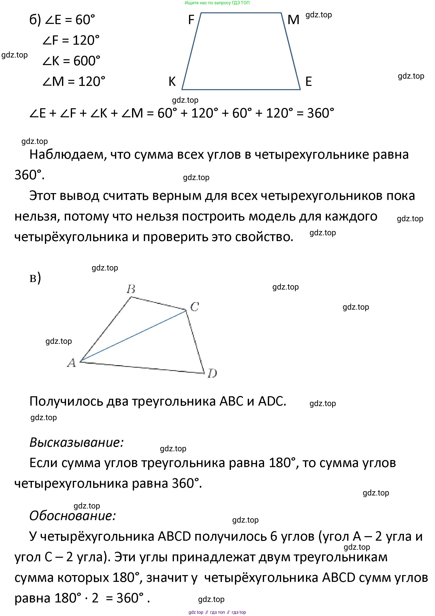 ГДЗ Математика, 4 класс Учебник, автор: Петерсон Людмила Георгиевна, издательство Просвещение, Москва, 2021, красного цвета, Часть 3, страница 27, номер 3, Решение (продолжение 2)