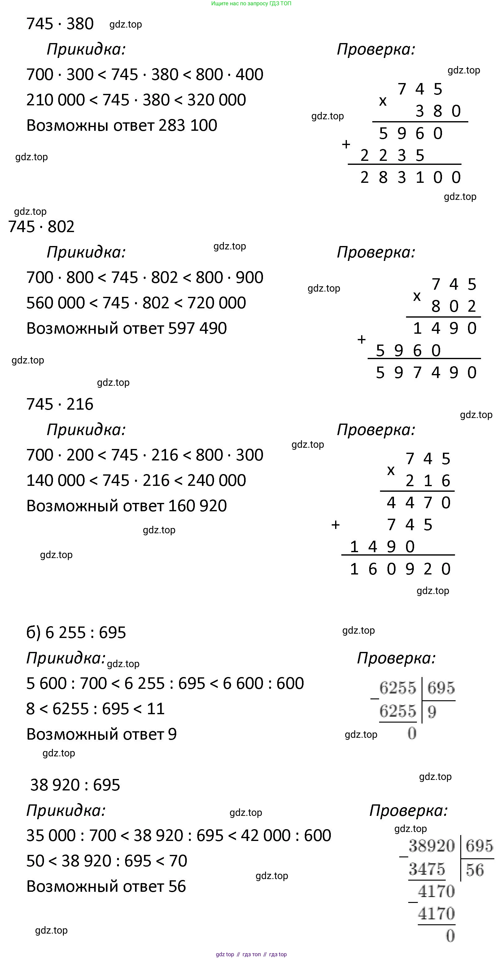 ГДЗ Математика, 4 класс Учебник, автор: Петерсон Людмила Георгиевна, издательство Просвещение, Москва, 2021, красного цвета, Часть 3, страница 28, номер 7, Решение (продолжение 2)