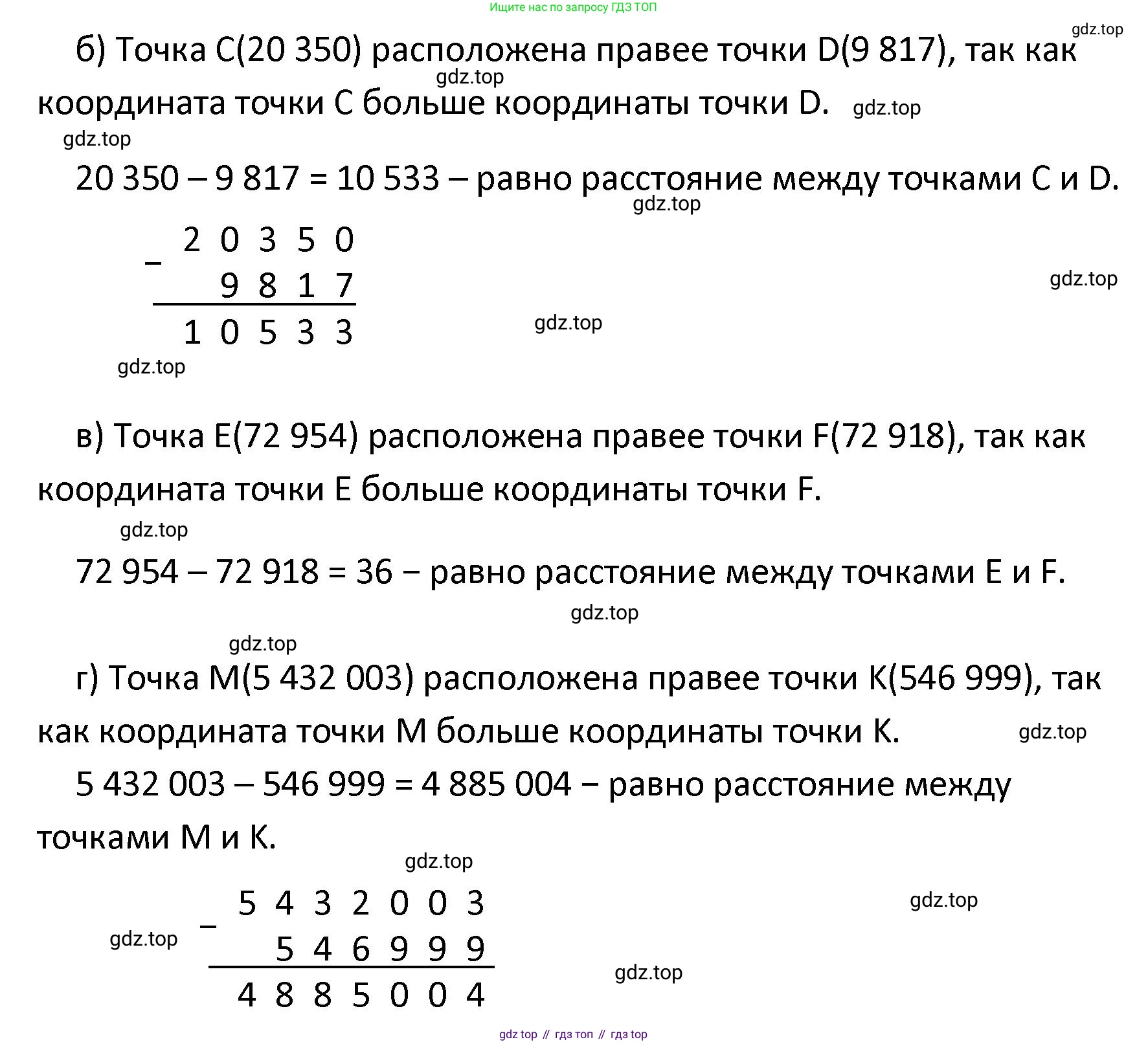 ГДЗ Математика, 4 класс Учебник, автор: Петерсон Людмила Георгиевна, издательство Просвещение, Москва, 2021, красного цвета, Часть 3, страница 33, номер 11, Решение (продолжение 2)