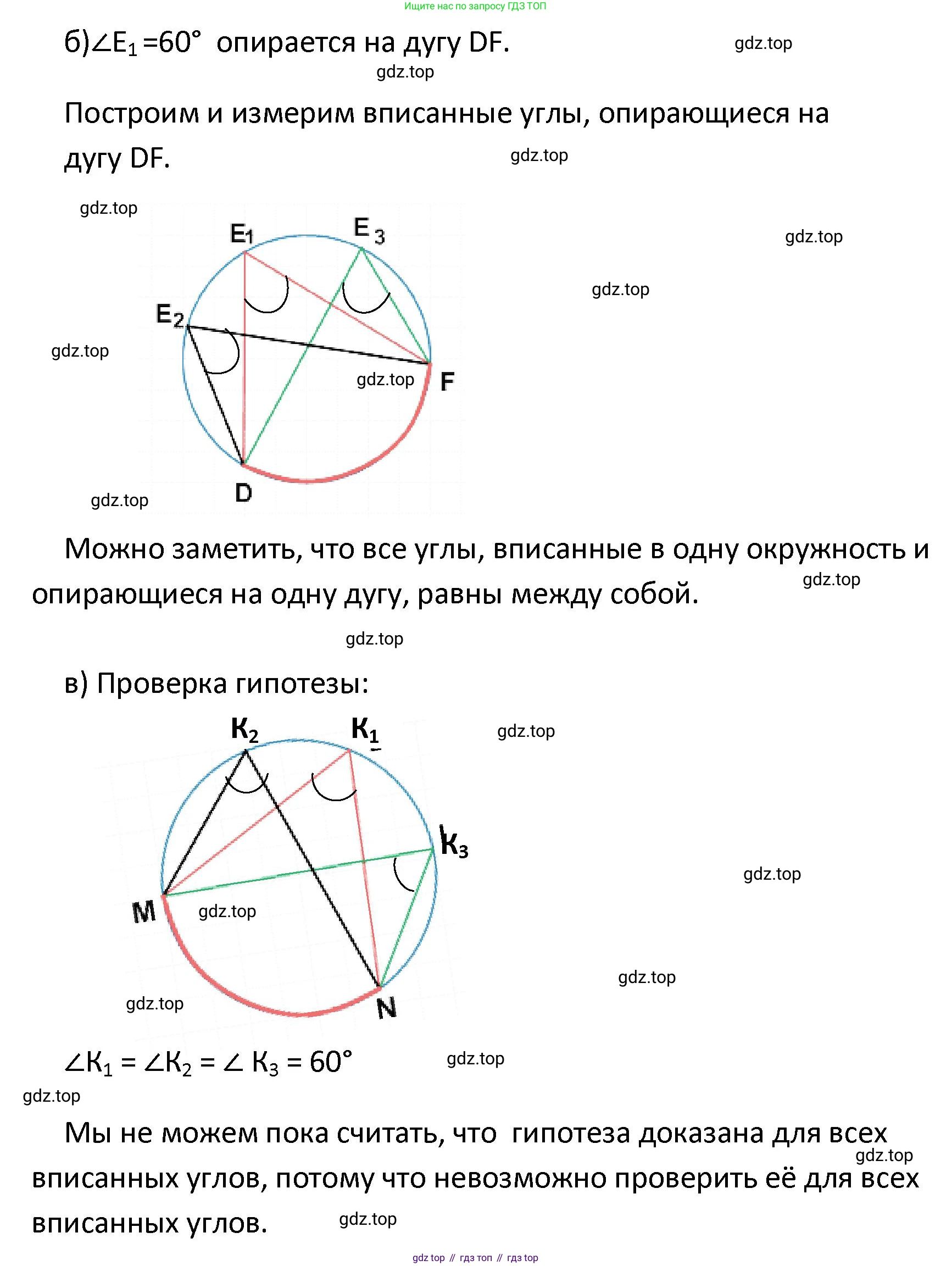 ГДЗ Математика, 4 класс Учебник, автор: Петерсон Людмила Георгиевна, издательство Просвещение, Москва, 2021, красного цвета, Часть 3, страница 32, номер 9, Решение (продолжение 2)