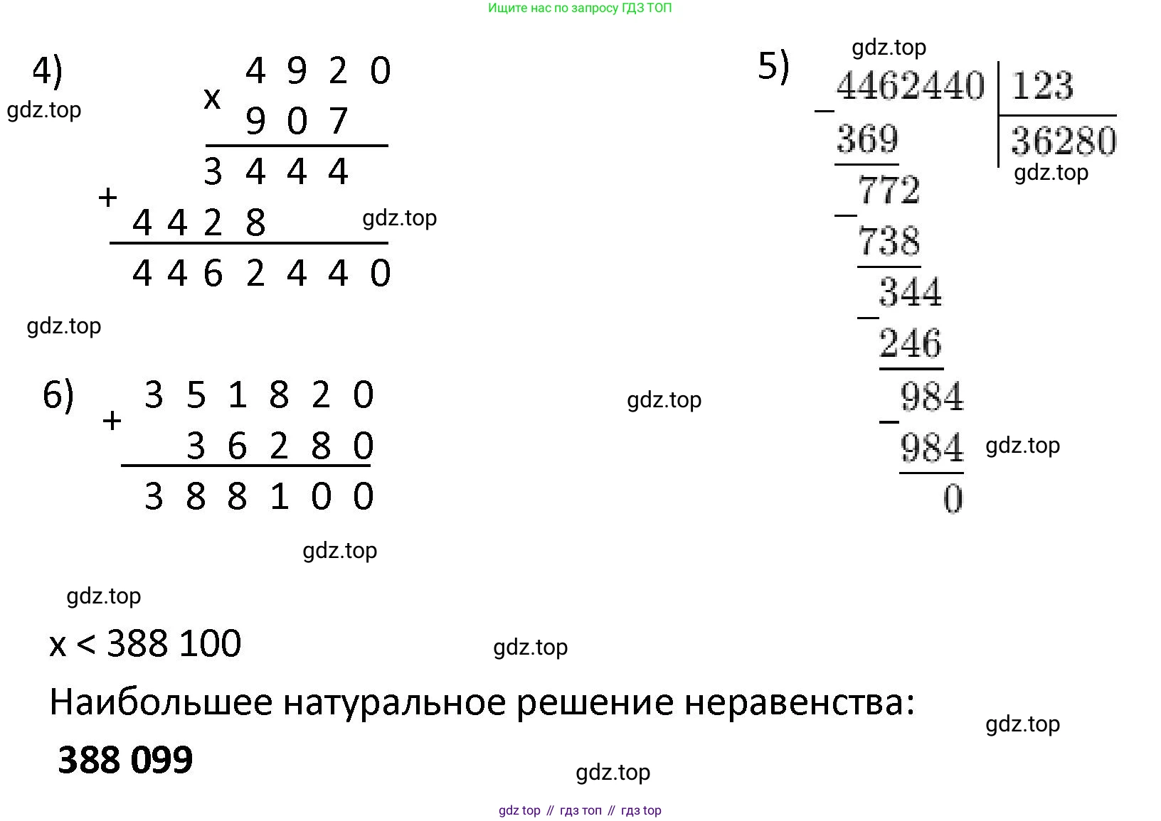 ГДЗ Математика, 4 класс Учебник, автор: Петерсон Людмила Георгиевна, издательство Просвещение, Москва, 2021, красного цвета, Часть 3, страница 36, номер 14, Решение (продолжение 2)
