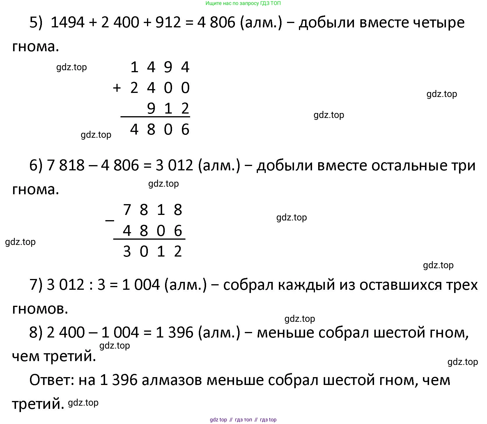 ГДЗ Математика, 4 класс Учебник, автор: Петерсон Людмила Георгиевна, издательство Просвещение, Москва, 2021, красного цвета, Часть 3, страница 36, номер 15, Решение (продолжение 2)