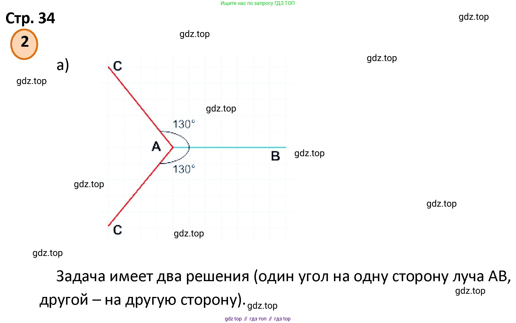 ГДЗ Математика, 4 класс Учебник, автор: Петерсон Людмила Георгиевна, издательство Просвещение, Москва, 2021, красного цвета, Часть 3, страница 34, номер 2, Решение