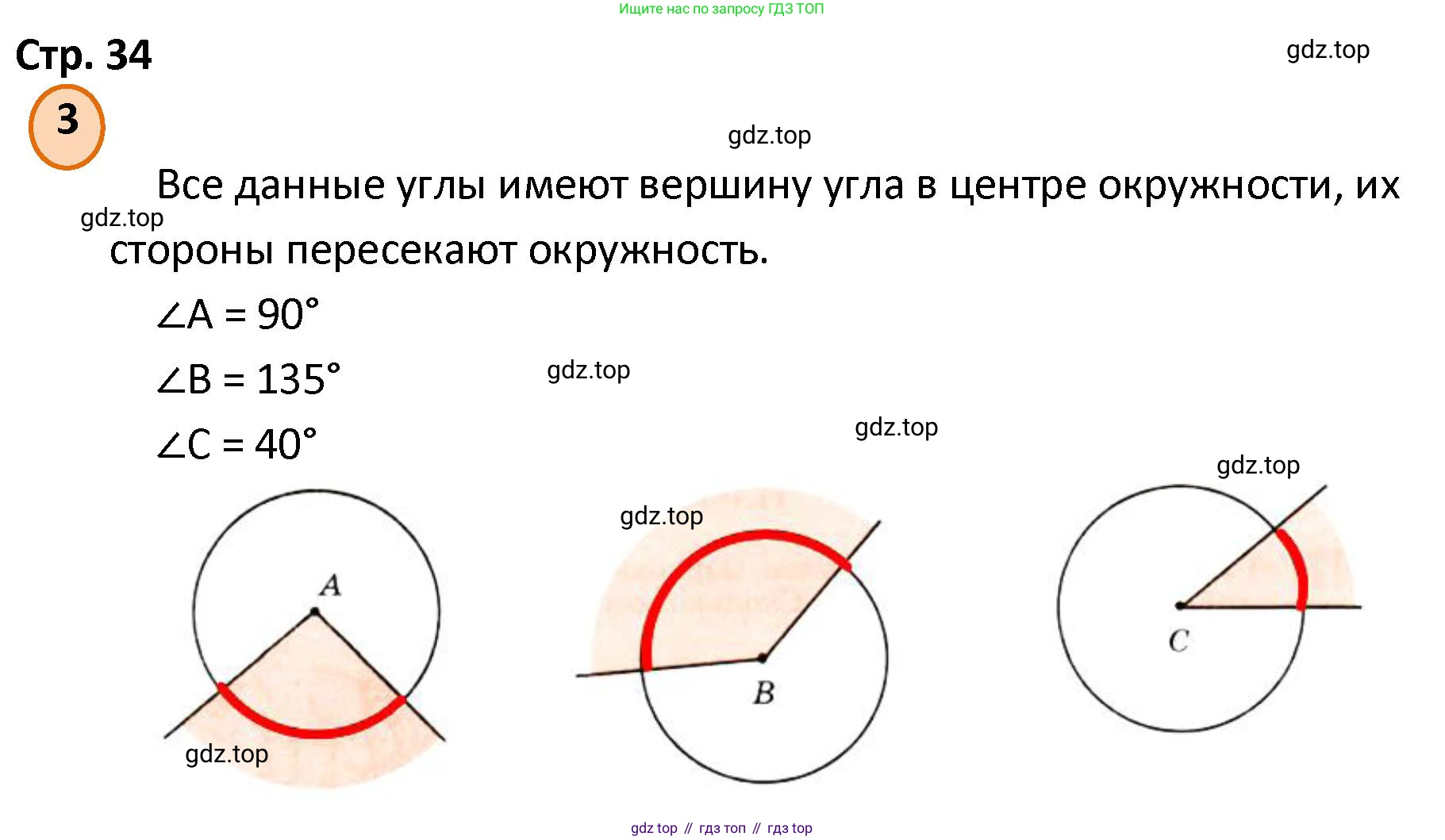 ГДЗ Математика, 4 класс Учебник, автор: Петерсон Людмила Георгиевна, издательство Просвещение, Москва, 2021, красного цвета, Часть 3, страница 34, номер 3, Решение
