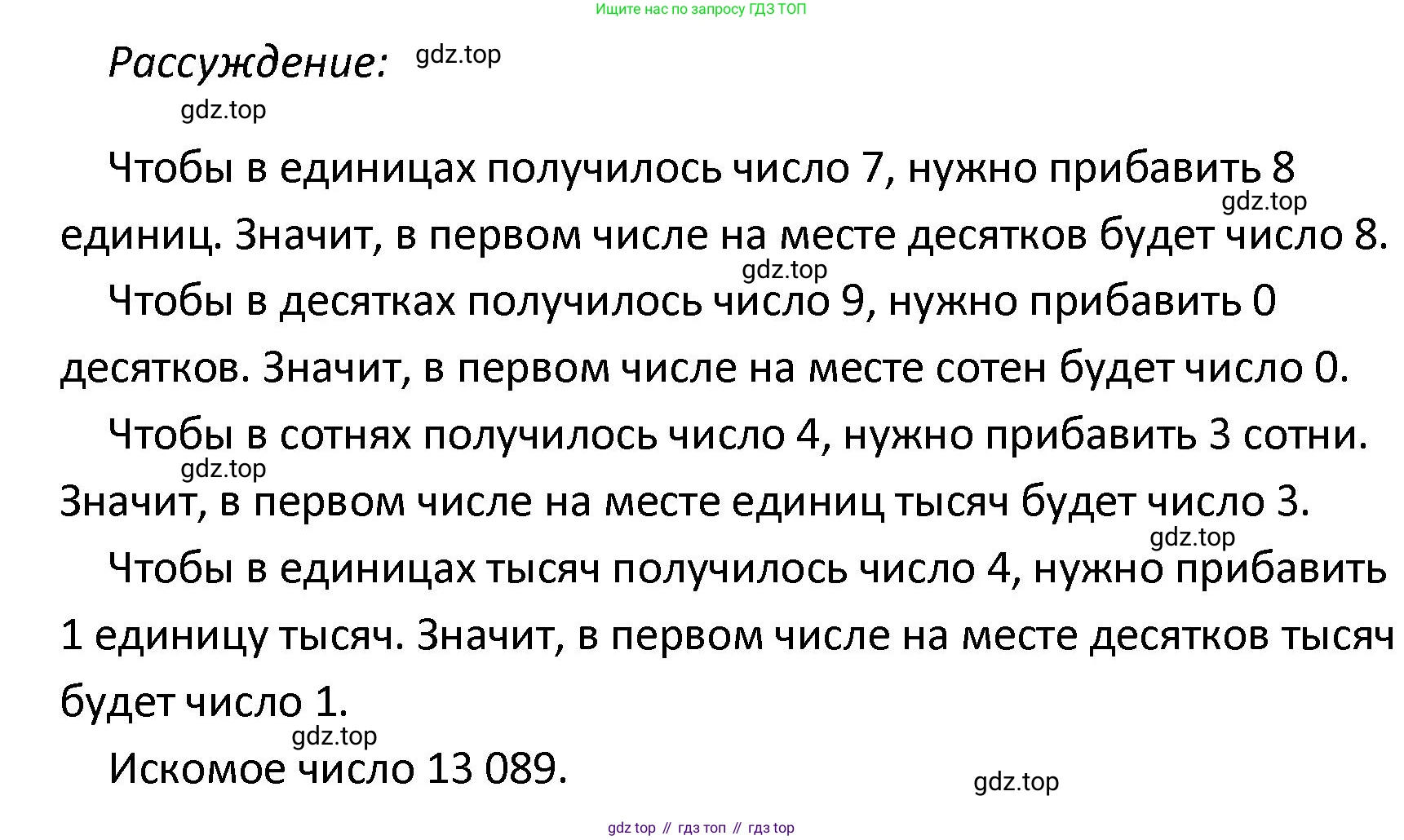 ГДЗ Математика, 4 класс Учебник, автор: Петерсон Людмила Георгиевна, издательство Просвещение, Москва, 2021, красного цвета, Часть 3, страница 40, номер 12, Решение (продолжение 2)