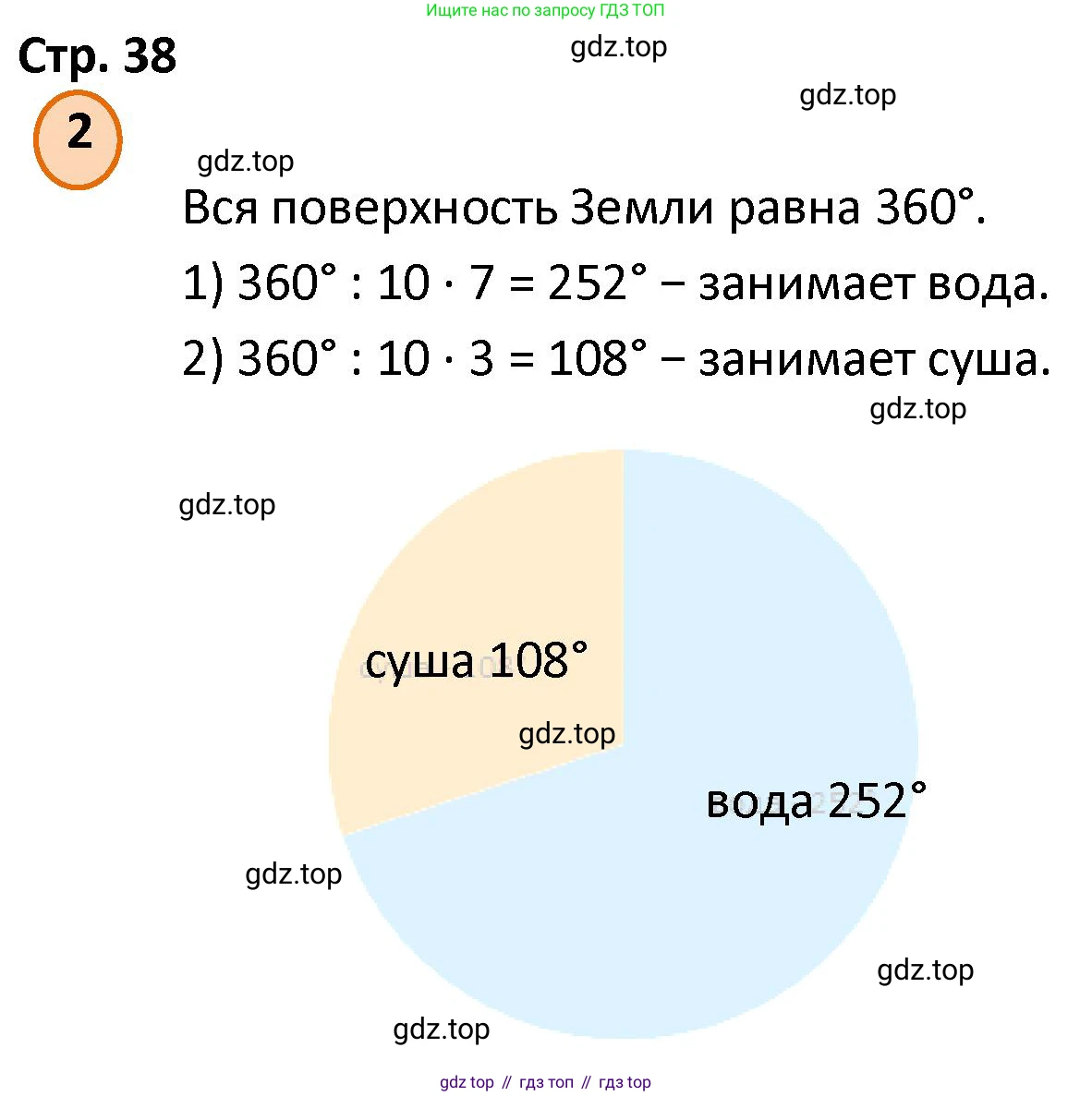 ГДЗ Математика, 4 класс Учебник, автор: Петерсон Людмила Георгиевна, издательство Просвещение, Москва, 2021, красного цвета, Часть 3, страница 38, номер 2, Решение