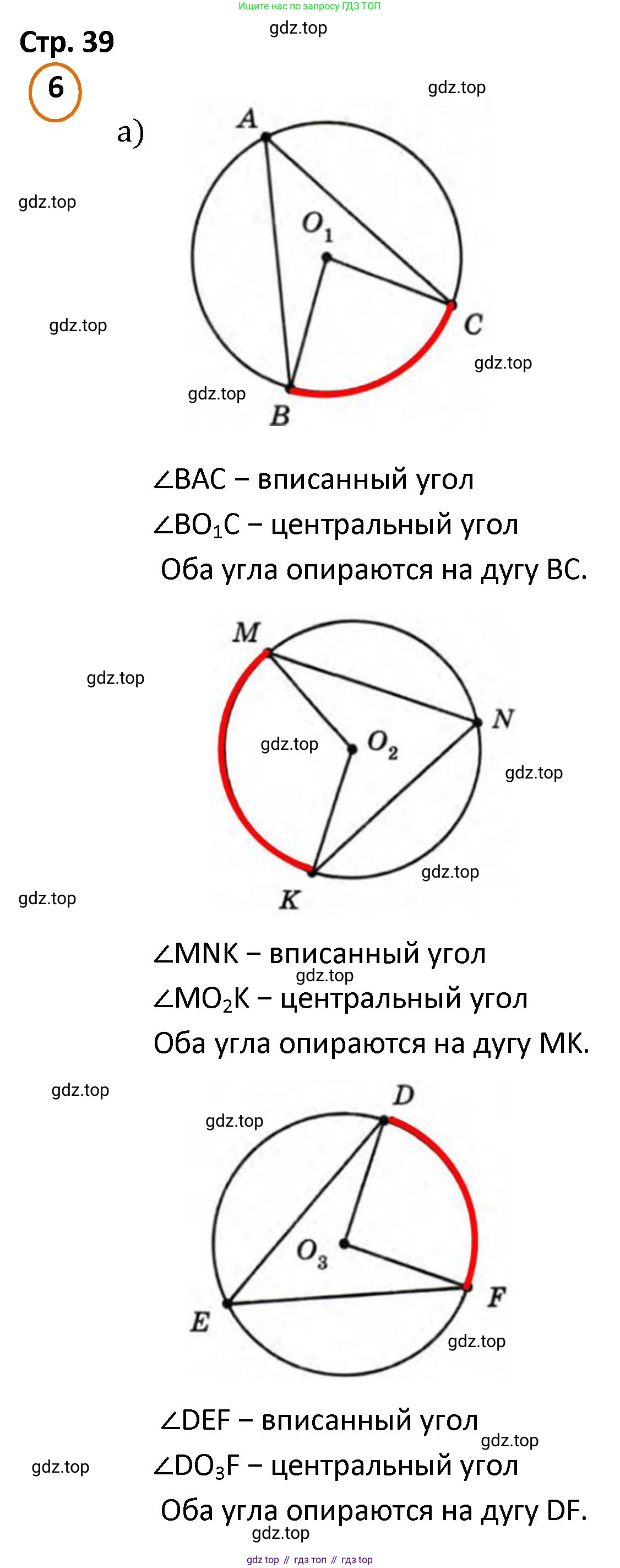 ГДЗ Математика, 4 класс Учебник, автор: Петерсон Людмила Георгиевна, издательство Просвещение, Москва, 2021, красного цвета, Часть 3, страница 39, номер 6, Решение