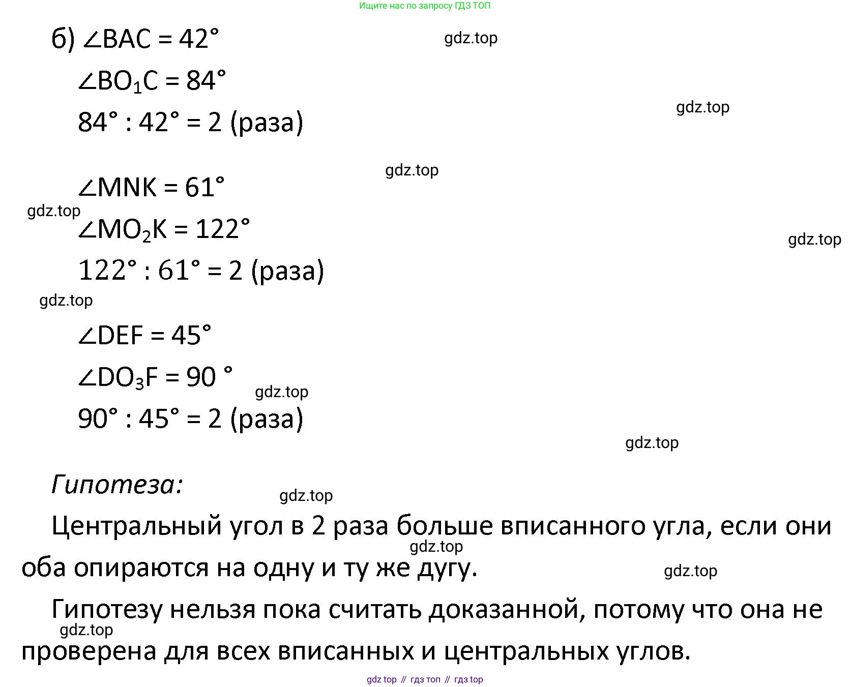 ГДЗ Математика, 4 класс Учебник, автор: Петерсон Людмила Георгиевна, издательство Просвещение, Москва, 2021, красного цвета, Часть 3, страница 39, номер 6, Решение (продолжение 2)