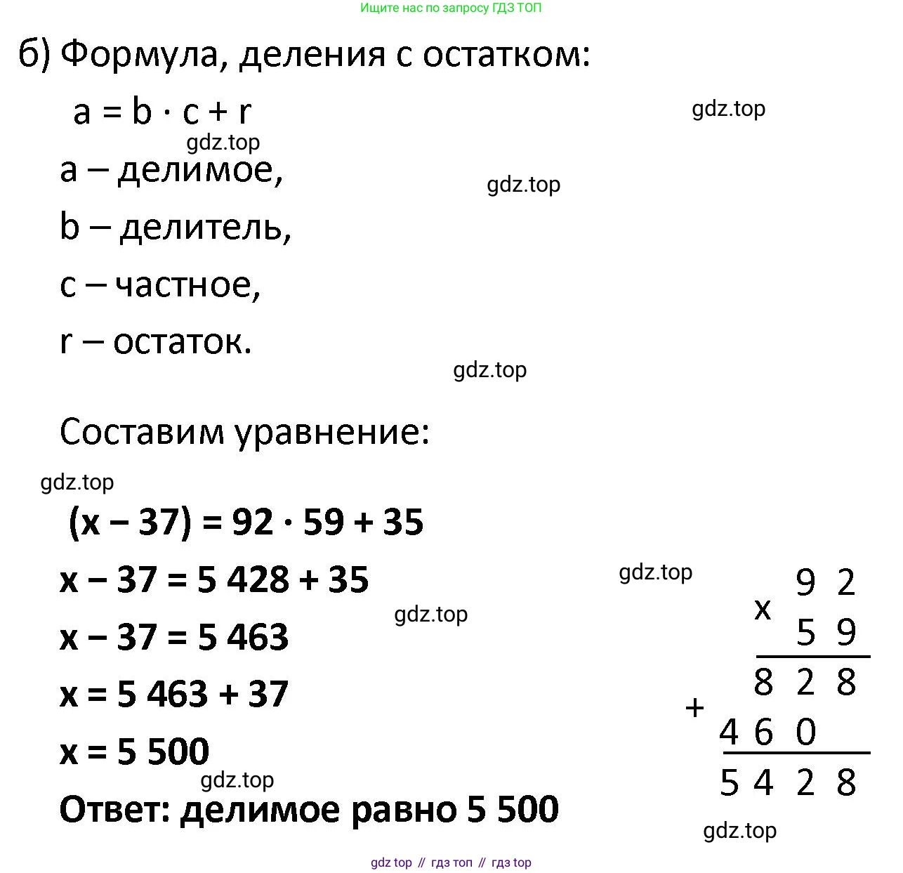 ГДЗ Математика, 4 класс Учебник, автор: Петерсон Людмила Георгиевна, издательство Просвещение, Москва, 2021, красного цвета, Часть 3, страница 48, номер 10, Решение (продолжение 2)