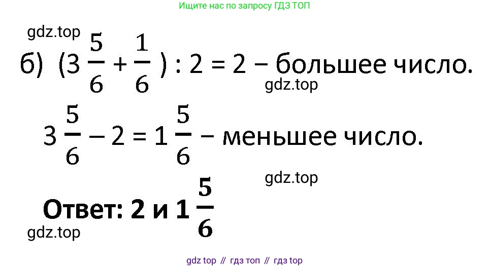 ГДЗ Математика, 4 класс Учебник, автор: Петерсон Людмила Георгиевна, издательство Просвещение, Москва, 2021, красного цвета, Часть 3, страница 48, номер 12, Решение (продолжение 2)