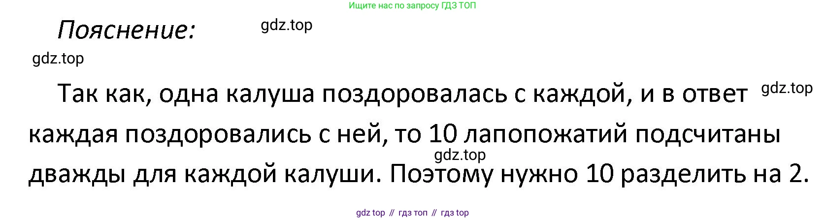 ГДЗ Математика, 4 класс Учебник, автор: Петерсон Людмила Георгиевна, издательство Просвещение, Москва, 2021, красного цвета, Часть 3, страница 48, номер 14, Решение (продолжение 2)