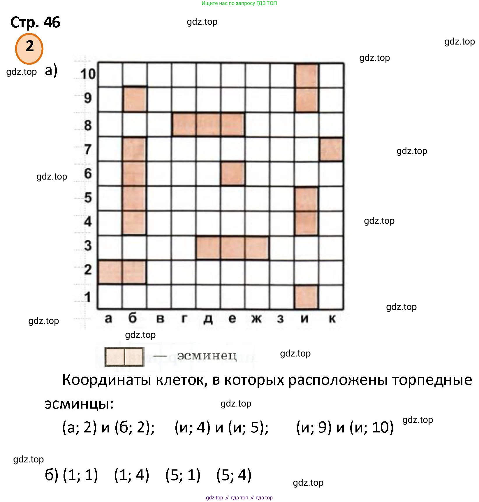 ГДЗ Математика, 4 класс Учебник, автор: Петерсон Людмила Георгиевна, издательство Просвещение, Москва, 2021, красного цвета, Часть 3, страница 46, номер 2, Решение