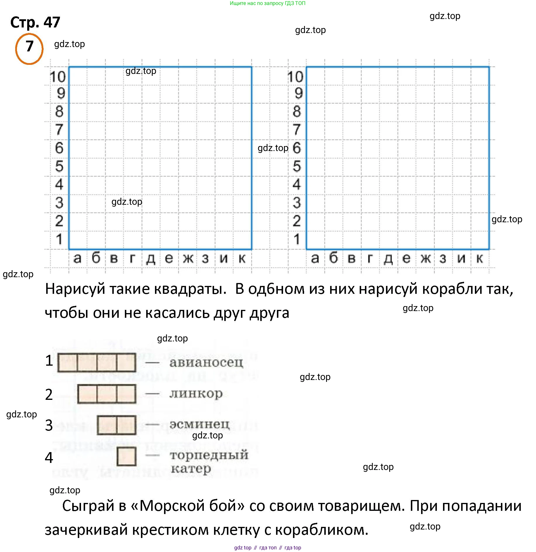 ГДЗ Математика, 4 класс Учебник, автор: Петерсон Людмила Георгиевна, издательство Просвещение, Москва, 2021, красного цвета, Часть 3, страница 47, номер 7, Решение