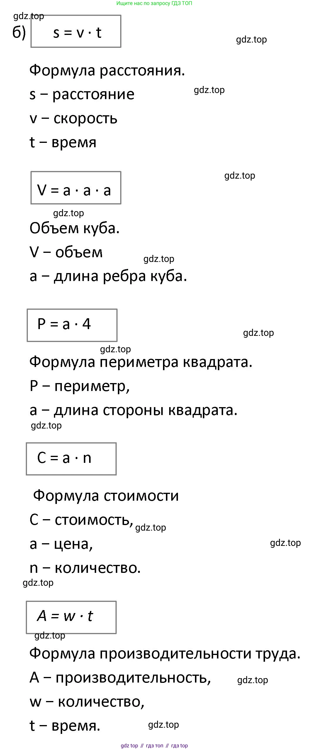 ГДЗ Математика, 4 класс Учебник, автор: Петерсон Людмила Георгиевна, издательство Просвещение, Москва, 2021, красного цвета, Часть 3, страница 47, номер 8, Решение (продолжение 2)