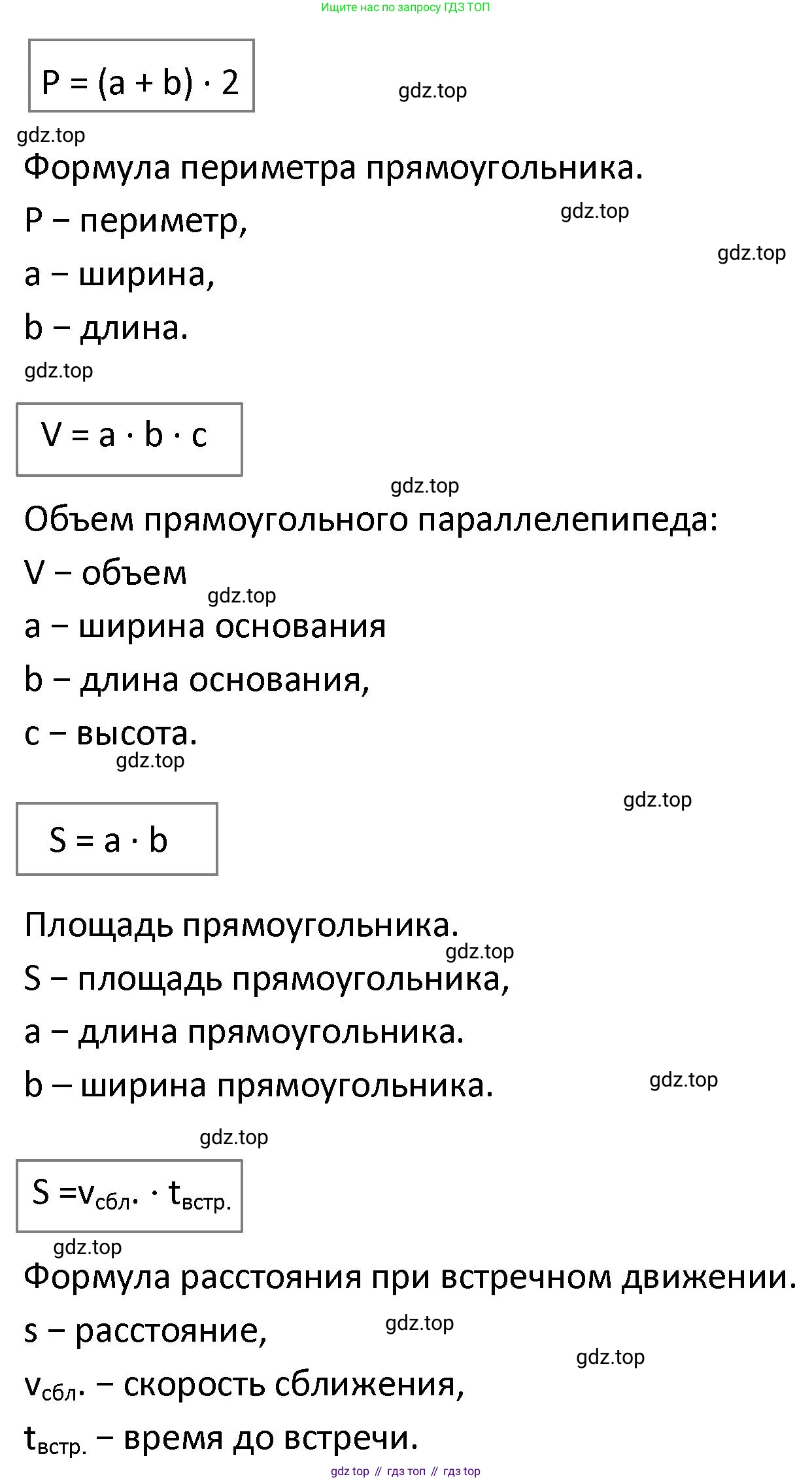 ГДЗ Математика, 4 класс Учебник, автор: Петерсон Людмила Георгиевна, издательство Просвещение, Москва, 2021, красного цвета, Часть 3, страница 47, номер 8, Решение (продолжение 3)