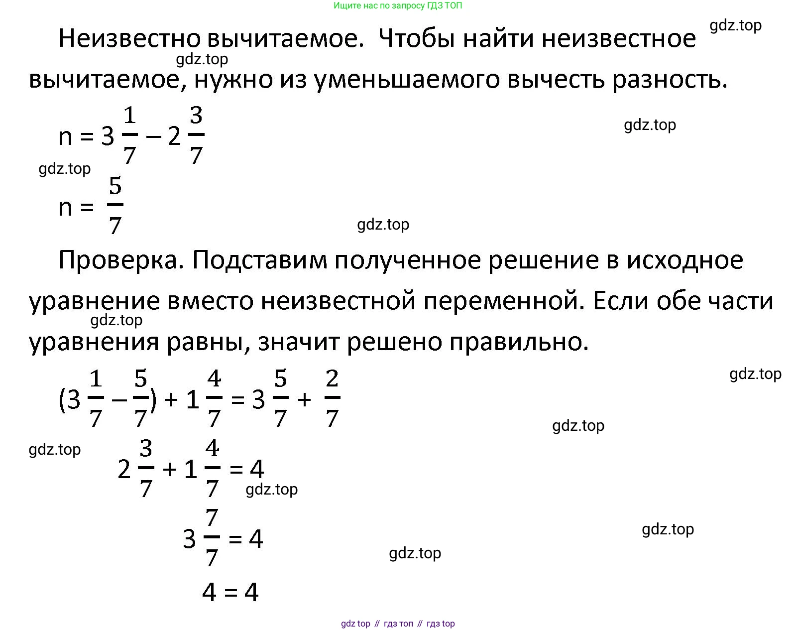 ГДЗ Математика, 4 класс Учебник, автор: Петерсон Людмила Георгиевна, издательство Просвещение, Москва, 2021, красного цвета, Часть 3, страница 52, номер 11, Решение (продолжение 2)