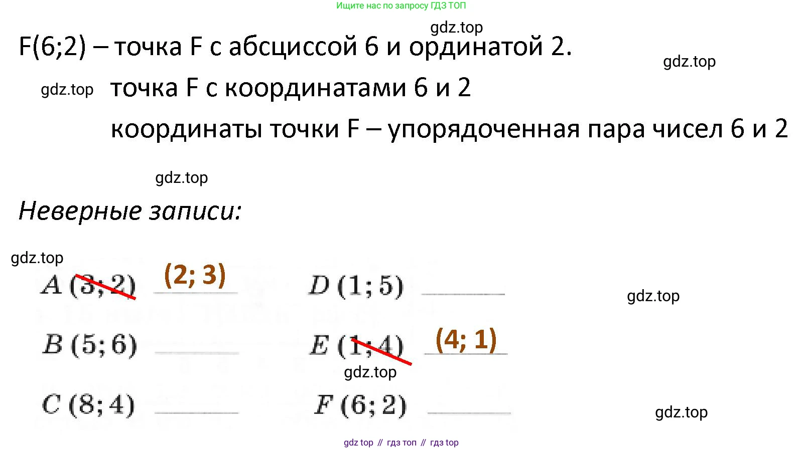 ГДЗ Математика, 4 класс Учебник, автор: Петерсон Людмила Георгиевна, издательство Просвещение, Москва, 2021, красного цвета, Часть 3, страница 54, номер 2, Решение (продолжение 2)