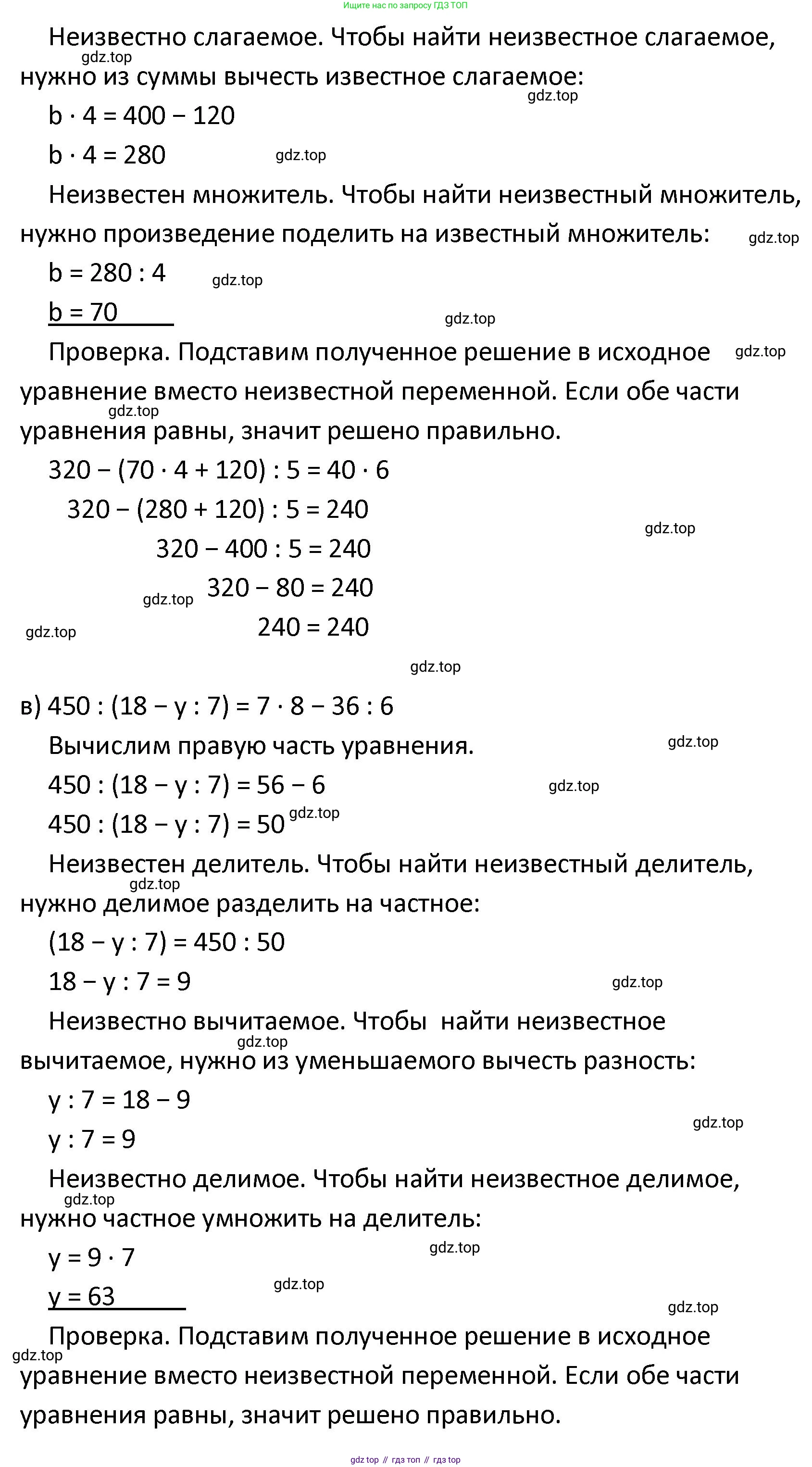 ГДЗ Математика, 4 класс Учебник, автор: Петерсон Людмила Георгиевна, издательство Просвещение, Москва, 2021, красного цвета, Часть 3, страница 60, номер 11, Решение (продолжение 2)