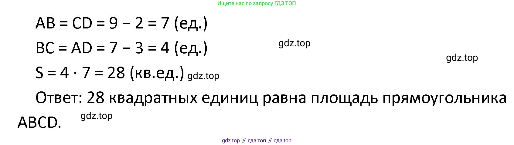 ГДЗ Математика, 4 класс Учебник, автор: Петерсон Людмила Георгиевна, издательство Просвещение, Москва, 2021, красного цвета, Часть 3, страница 59, номер 6, Решение (продолжение 2)