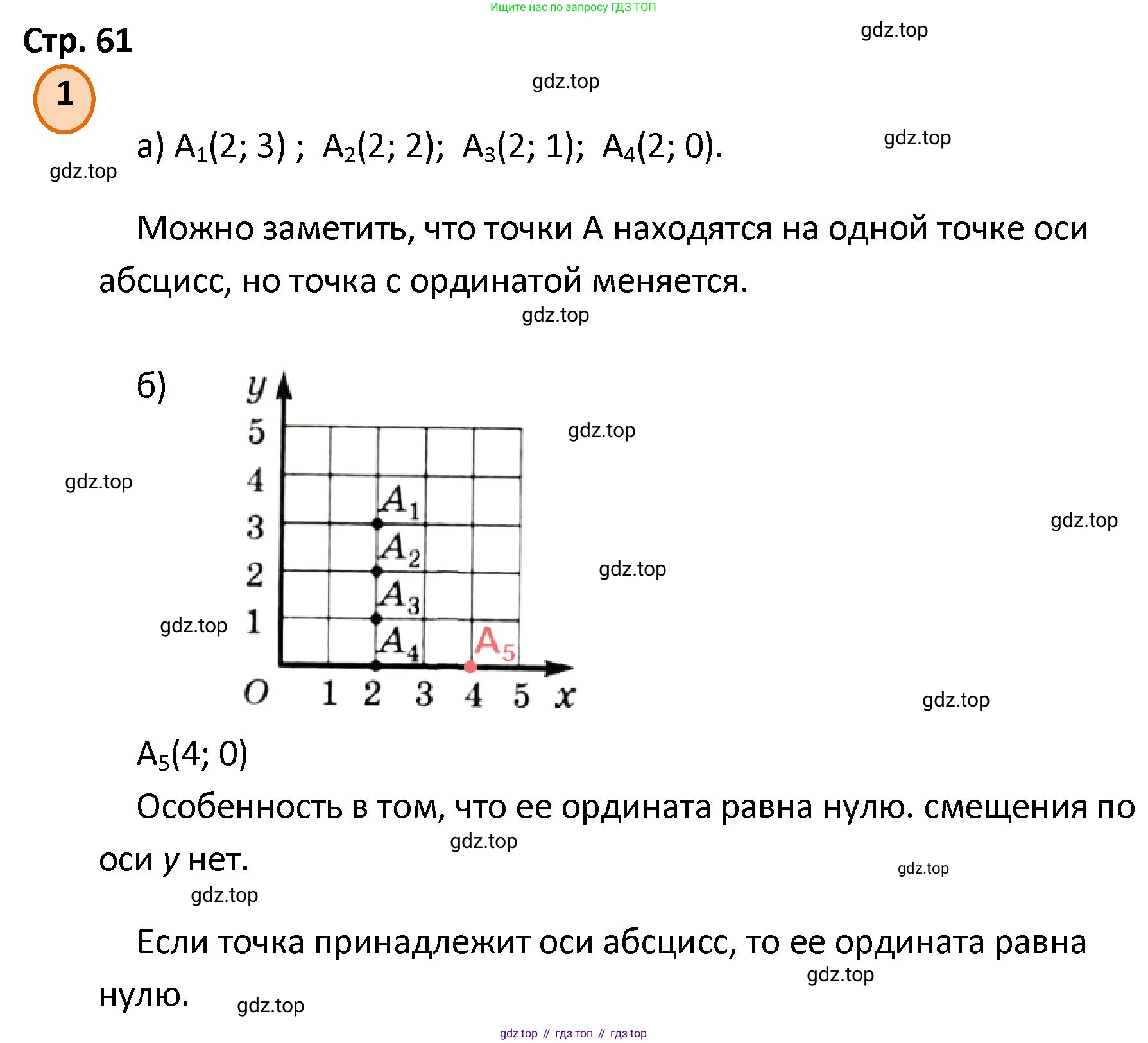 ГДЗ Математика, 4 класс Учебник, автор: Петерсон Людмила Георгиевна, издательство Просвещение, Москва, 2021, красного цвета, Часть 3, страница 61, номер 1, Решение