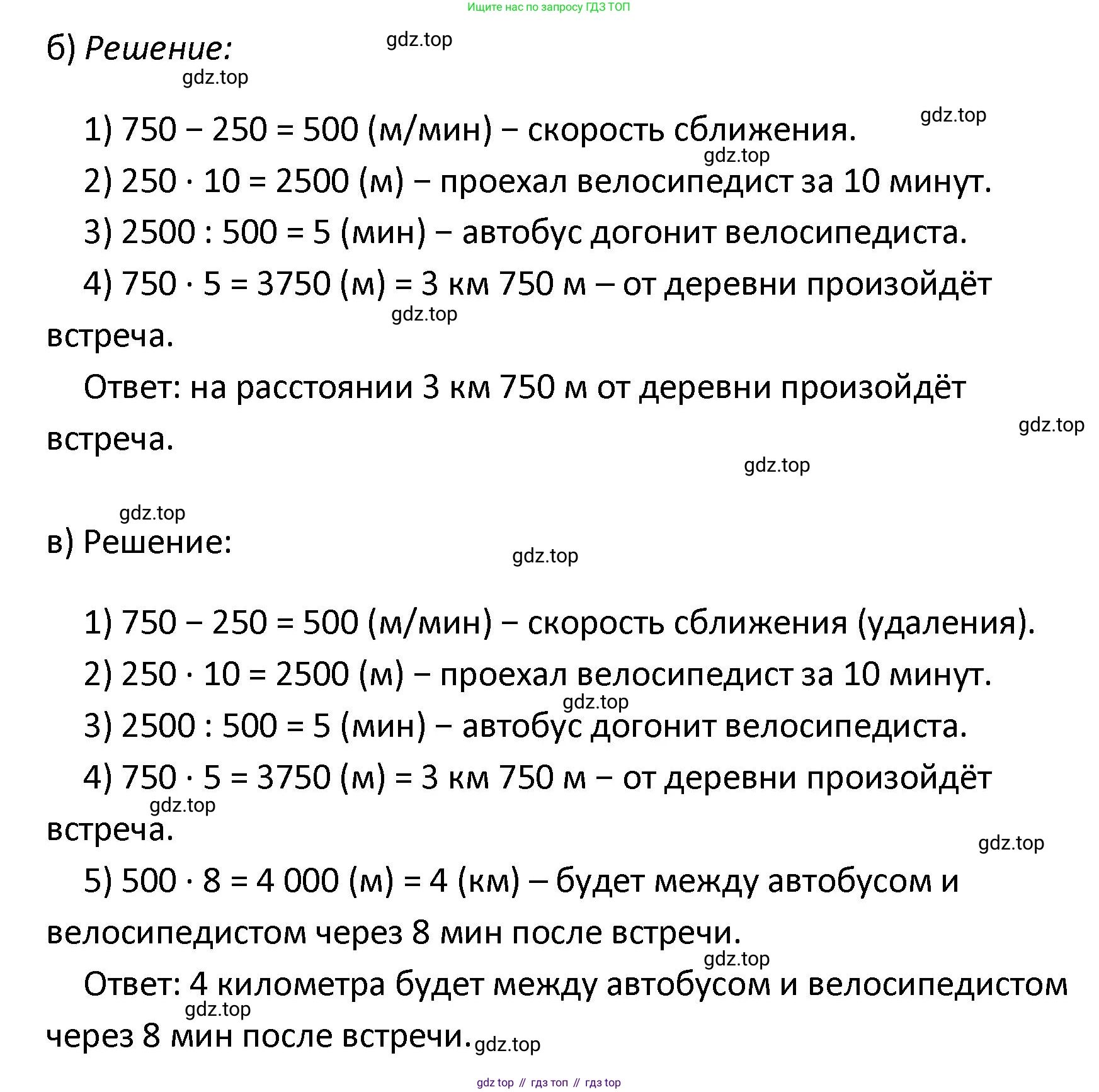 ГДЗ Математика, 4 класс Учебник, автор: Петерсон Людмила Георгиевна, издательство Просвещение, Москва, 2021, красного цвета, Часть 3, страница 68, номер 9, Решение (продолжение 2)