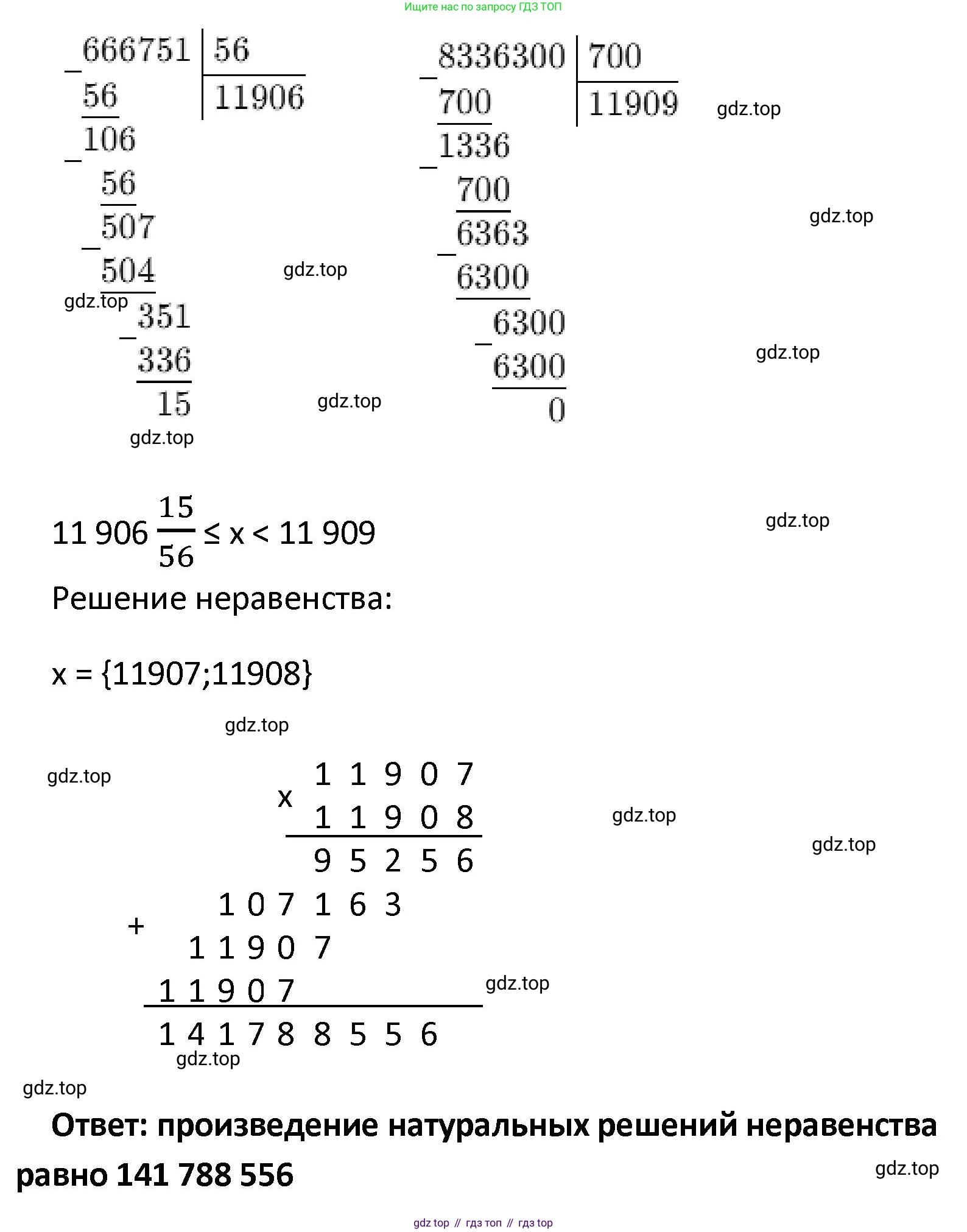 ГДЗ Математика, 4 класс Учебник, автор: Петерсон Людмила Георгиевна, издательство Просвещение, Москва, 2021, красного цвета, Часть 3, страница 72, номер 11, Решение (продолжение 2)