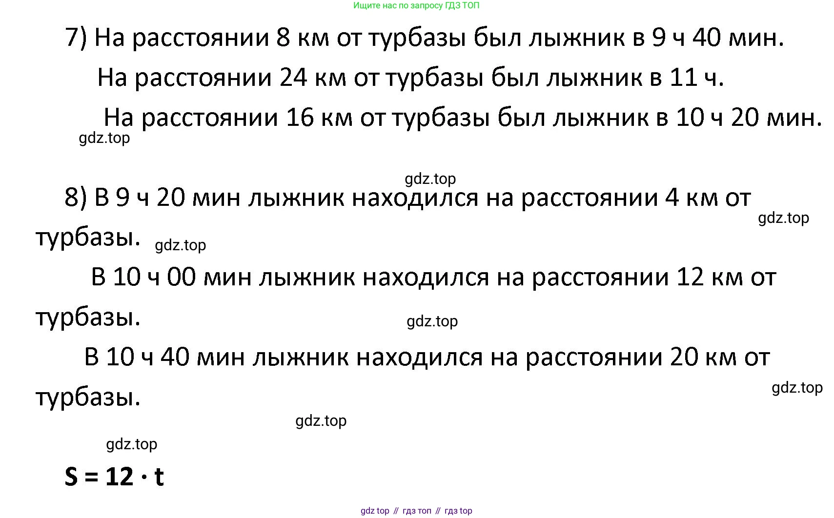 ГДЗ Математика, 4 класс Учебник, автор: Петерсон Людмила Георгиевна, издательство Просвещение, Москва, 2021, красного цвета, Часть 3, страница 71, номер 5, Решение (продолжение 2)