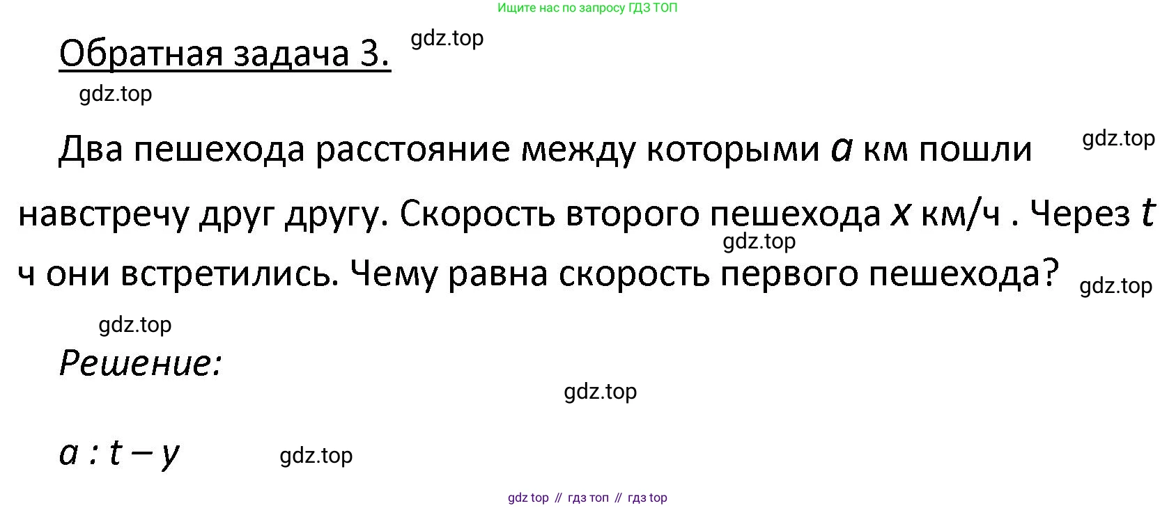ГДЗ Математика, 4 класс Учебник, автор: Петерсон Людмила Георгиевна, издательство Просвещение, Москва, 2021, красного цвета, Часть 3, страница 72, номер 9, Решение (продолжение 2)