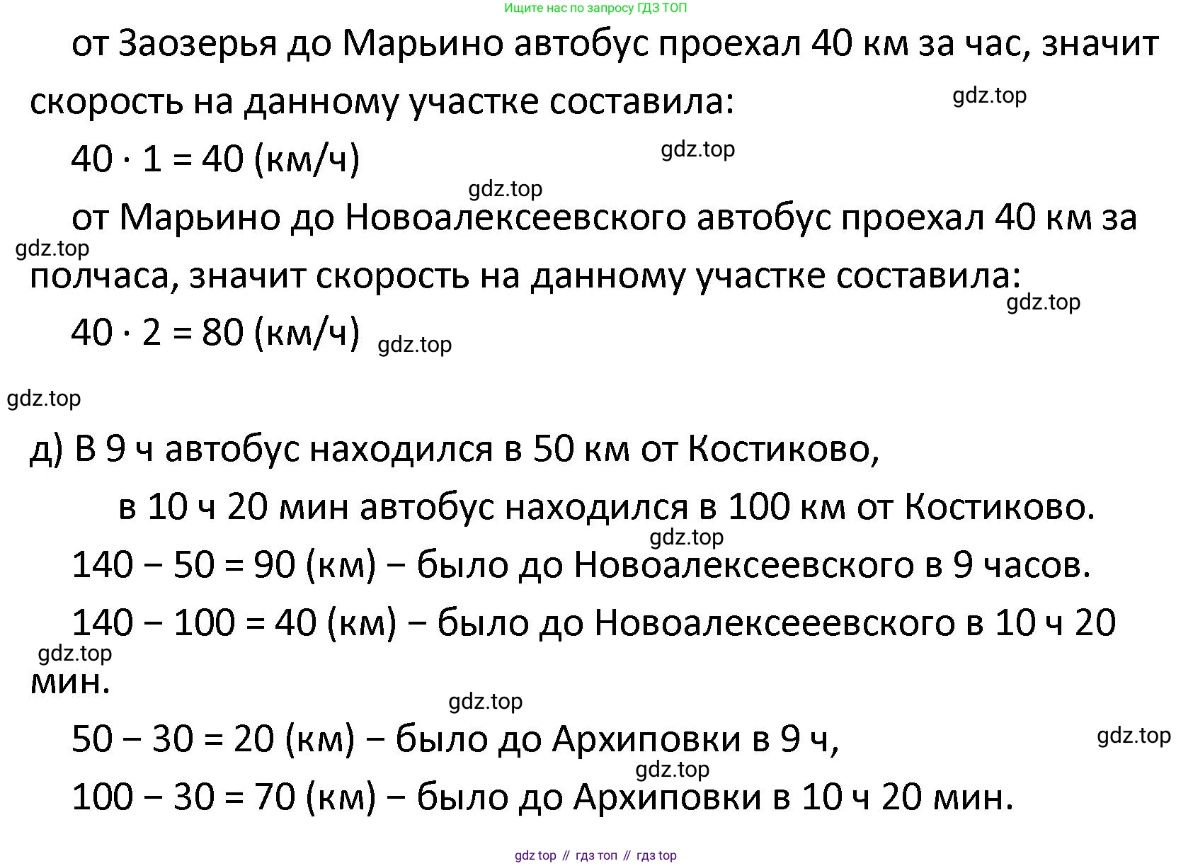 ГДЗ Математика, 4 класс Учебник, автор: Петерсон Людмила Георгиевна, издательство Просвещение, Москва, 2021, красного цвета, Часть 3, страница 73, номер 1, Решение (продолжение 2)