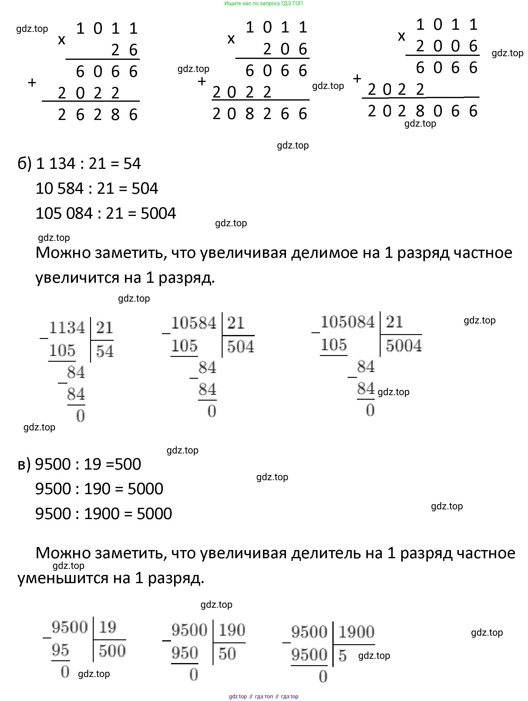 ГДЗ Математика, 4 класс Учебник, автор: Петерсон Людмила Георгиевна, издательство Просвещение, Москва, 2021, красного цвета, Часть 3, страница 76, номер 6, Решение (продолжение 2)