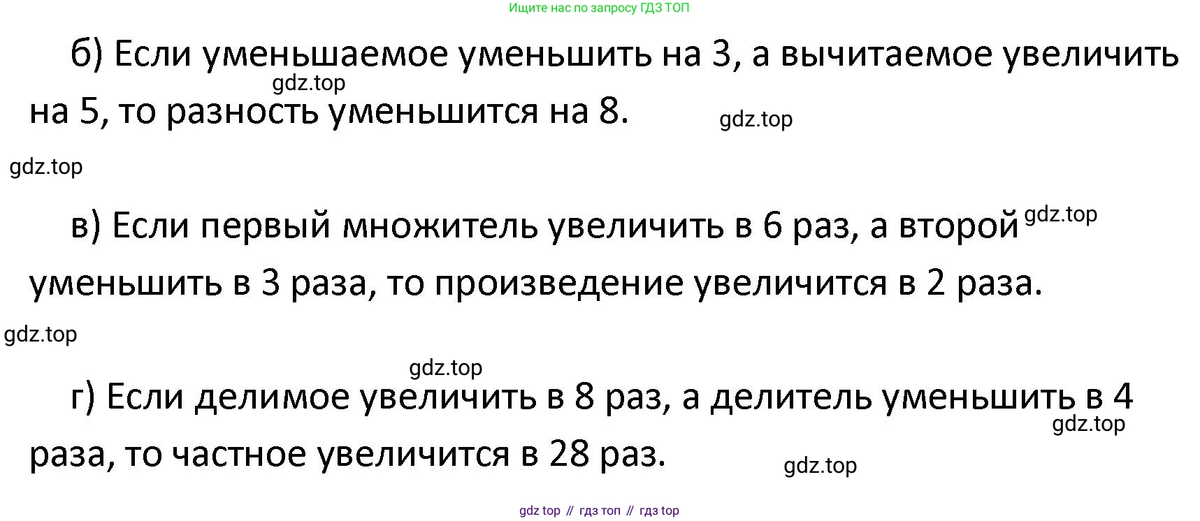 ГДЗ Математика, 4 класс Учебник, автор: Петерсон Людмила Георгиевна, издательство Просвещение, Москва, 2021, красного цвета, Часть 3, страница 76, номер 7, Решение (продолжение 2)