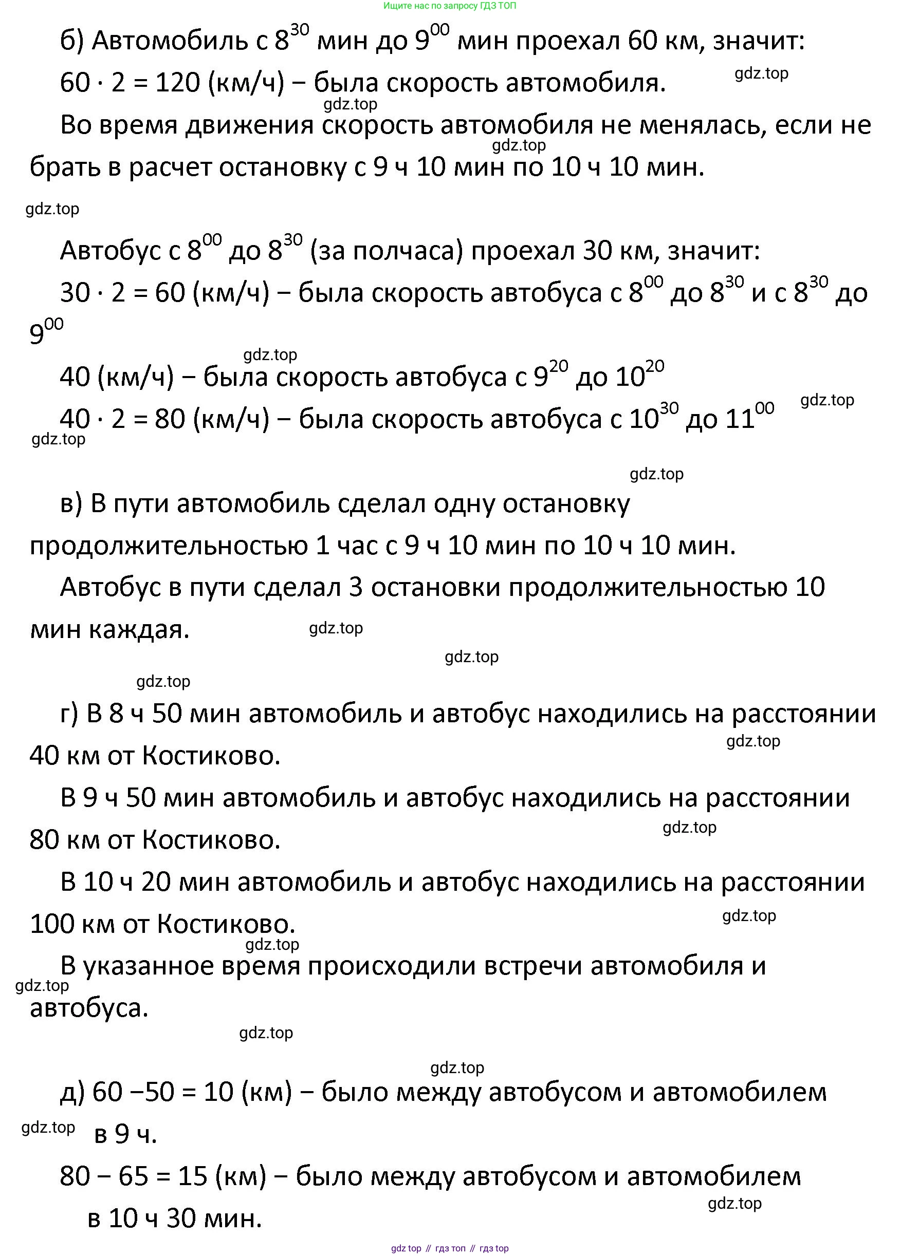 ГДЗ Математика, 4 класс Учебник, автор: Петерсон Людмила Георгиевна, издательство Просвещение, Москва, 2021, красного цвета, Часть 3, страница 78, номер 2, Решение (продолжение 2)